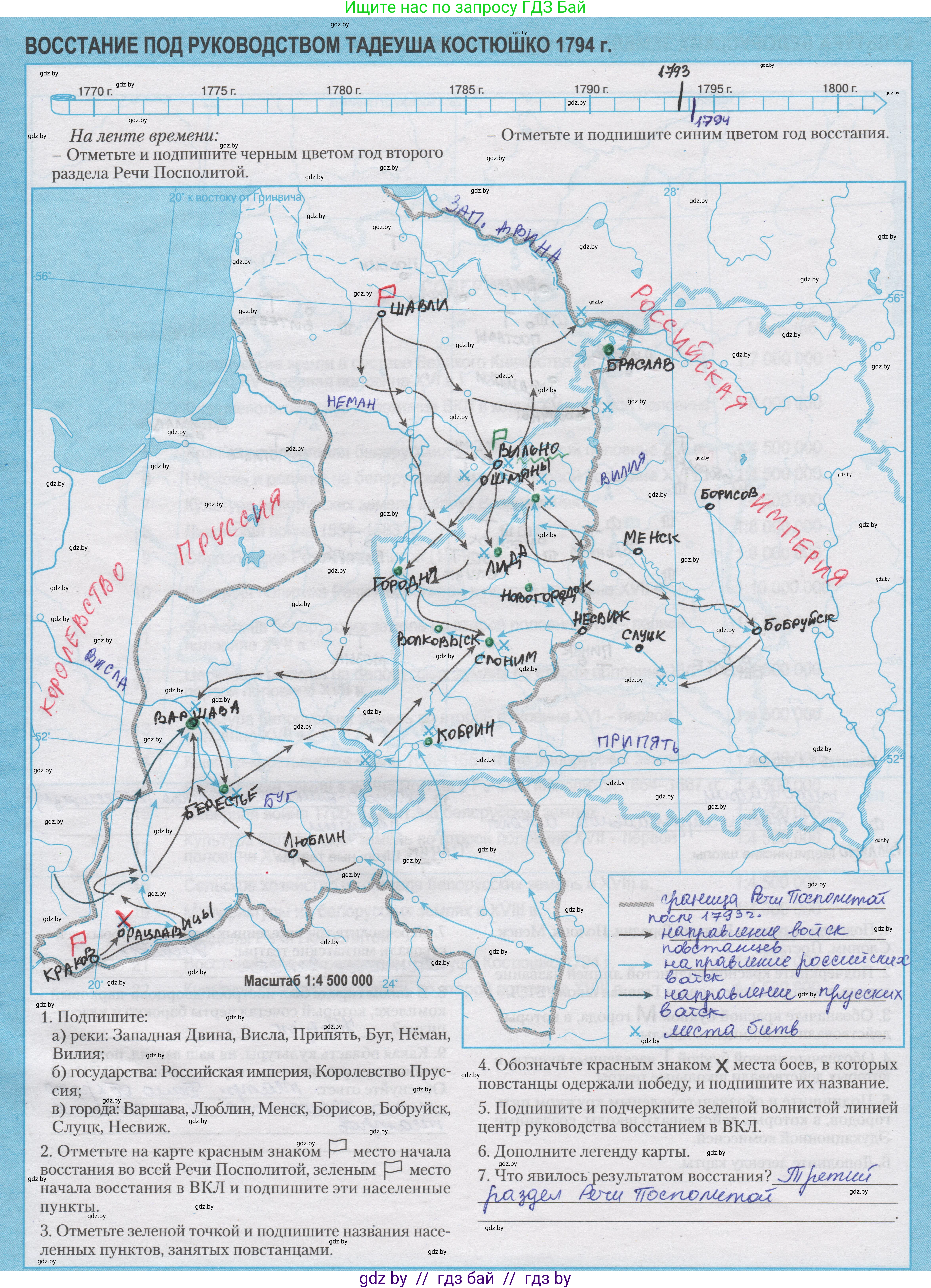 История Беларуси (Гісторыя Беларусі), 7 класс Контурные карты, авторы: Скепьян Анастасия Анатольевна, Кравченко Ольга Викторовна, издательство Белкартография, Минск, 2022, голубого цвета, страница 21, Решение