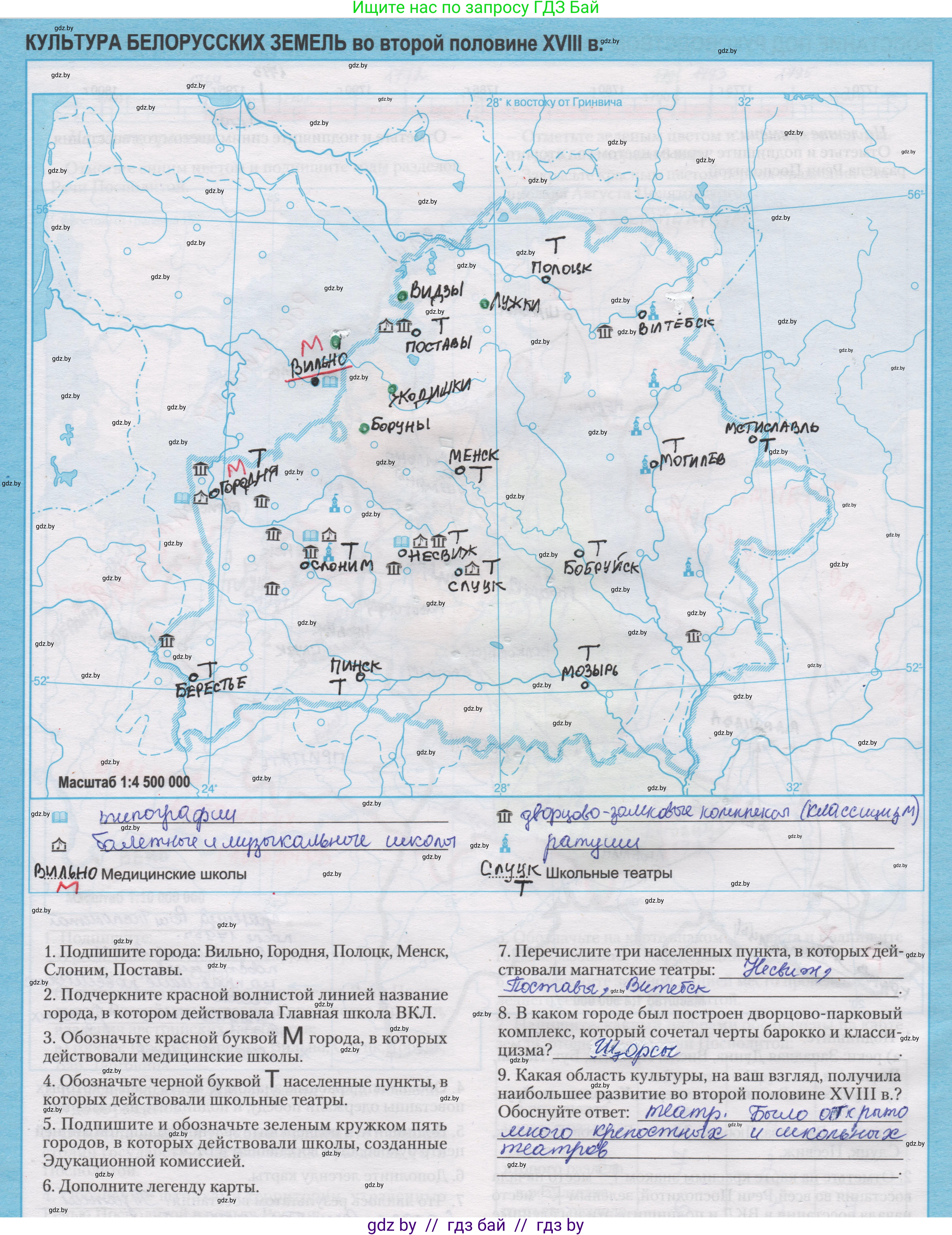 История Беларуси (Гісторыя Беларусі), 7 класс Контурные карты, авторы: Скепьян Анастасия Анатольевна, Кравченко Ольга Викторовна, издательство Белкартография, Минск, 2022, голубого цвета, страница 22, Решение