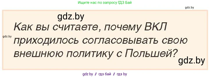 История Беларуси (Гісторыя Беларусі), 7 класс Учебник, авторы: Воронин Василий Алексеевич, Скепьян Анастасия Анатольевна, Мацук Андрей Владимирович, Кравченко Ольга Викторовна, издательство Издательский центр БГУ, Минск, 2017, страница 13, номер 1, Условие