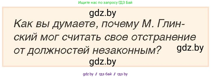 История Беларуси (Гісторыя Беларусі), 7 класс Учебник, авторы: Воронин Василий Алексеевич, Скепьян Анастасия Анатольевна, Мацук Андрей Владимирович, Кравченко Ольга Викторовна, издательство Издательский центр БГУ, Минск, 2017, страница 13, номер 2, Условие