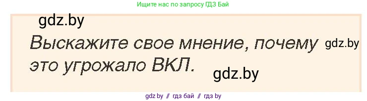 История Беларуси (Гісторыя Беларусі), 7 класс Учебник, авторы: Воронин Василий Алексеевич, Скепьян Анастасия Анатольевна, Мацук Андрей Владимирович, Кравченко Ольга Викторовна, издательство Издательский центр БГУ, Минск, 2017, страница 14, номер 3, Условие