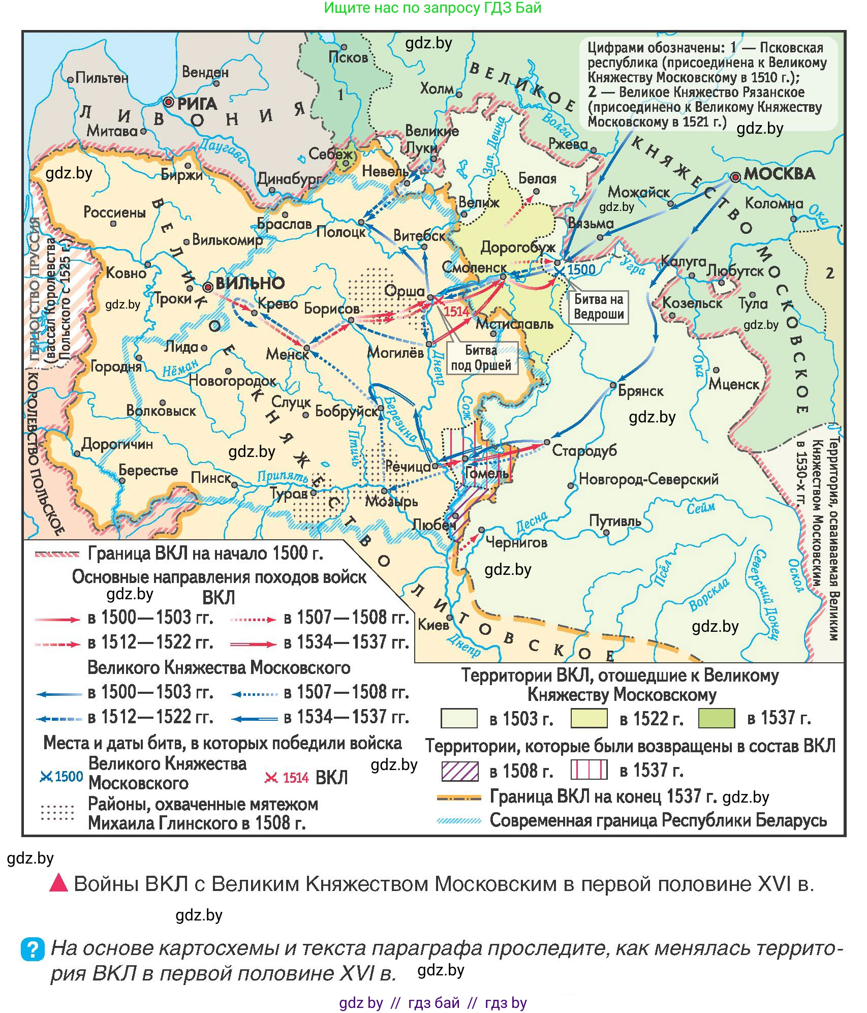 История Беларуси (Гісторыя Беларусі), 7 класс Учебник, авторы: Воронин Василий Алексеевич, Скепьян Анастасия Анатольевна, Мацук Андрей Владимирович, Кравченко Ольга Викторовна, издательство Издательский центр БГУ, Минск, 2017, страница 15, номер 4, Условие