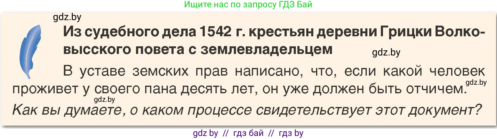 История Беларуси (Гісторыя Беларусі), 7 класс Учебник, авторы: Воронин Василий Алексеевич, Скепьян Анастасия Анатольевна, Мацук Андрей Владимирович, Кравченко Ольга Викторовна, издательство Издательский центр БГУ, Минск, 2017, страница 28, номер 3, Условие