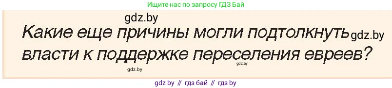 История Беларуси (Гісторыя Беларусі), 7 класс Учебник, авторы: Воронин Василий Алексеевич, Скепьян Анастасия Анатольевна, Мацук Андрей Владимирович, Кравченко Ольга Викторовна, издательство Издательский центр БГУ, Минск, 2017, страница 38, номер 10, Условие