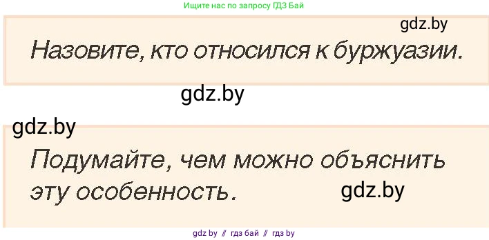 История Беларуси (Гісторыя Беларусі), 7 класс Учебник, авторы: Воронин Василий Алексеевич, Скепьян Анастасия Анатольевна, Мацук Андрей Владимирович, Кравченко Ольга Викторовна, издательство Издательский центр БГУ, Минск, 2017, страница 40, номер 1, Условие