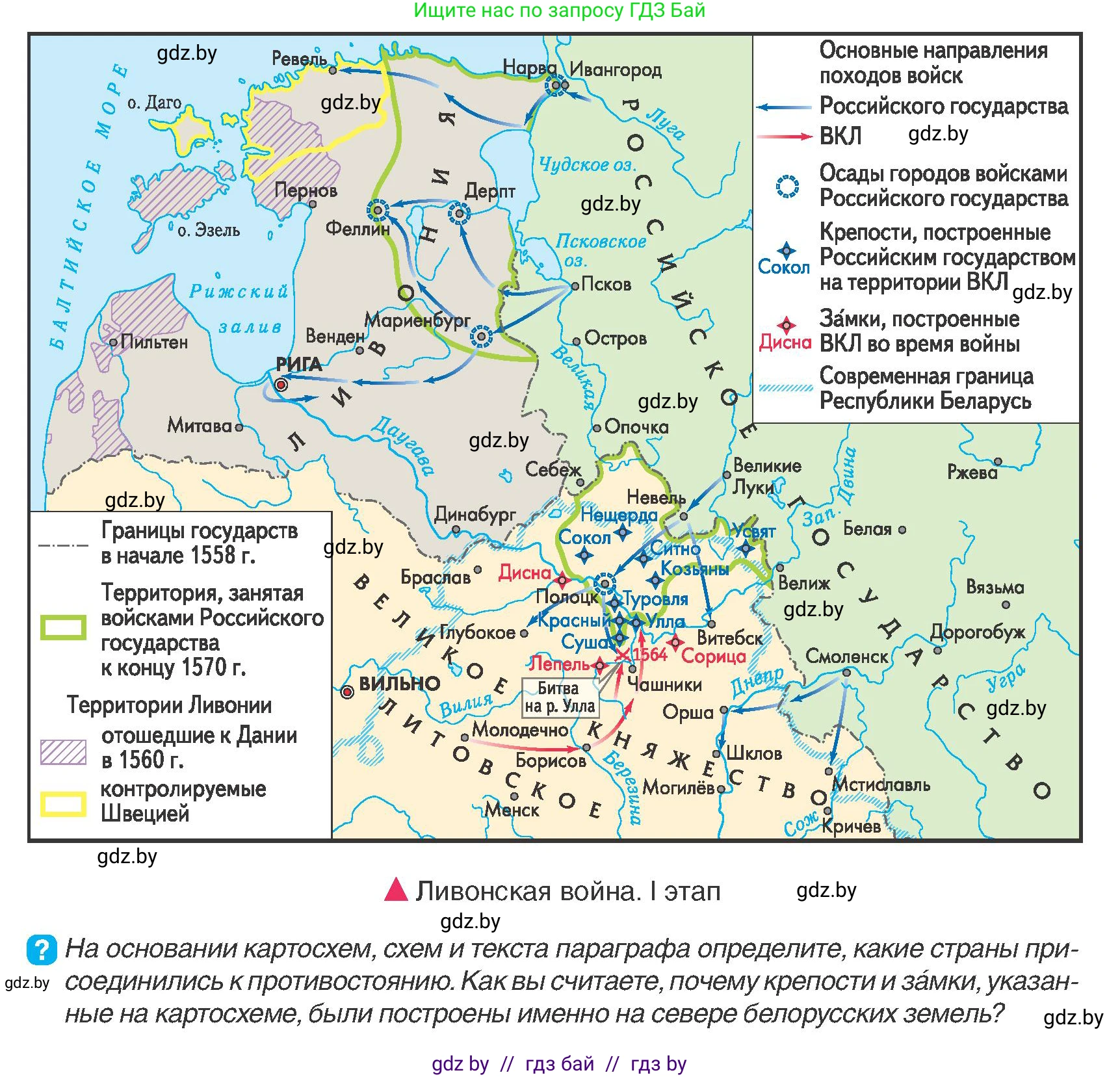 История Беларуси (Гісторыя Беларусі), 7 класс Учебник, авторы: Воронин Василий Алексеевич, Скепьян Анастасия Анатольевна, Мацук Андрей Владимирович, Кравченко Ольга Викторовна, издательство Издательский центр БГУ, Минск, 2017, страница 51, номер 4, Условие
