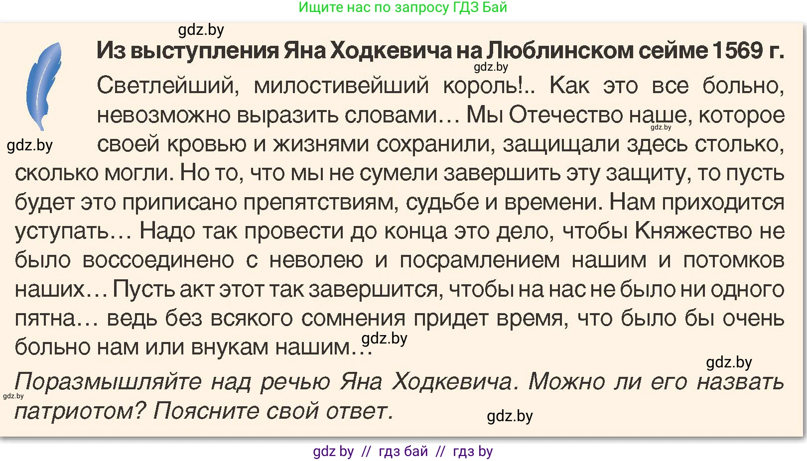 История Беларуси (Гісторыя Беларусі), 7 класс Учебник, авторы: Воронин Василий Алексеевич, Скепьян Анастасия Анатольевна, Мацук Андрей Владимирович, Кравченко Ольга Викторовна, издательство Издательский центр БГУ, Минск, 2017, страница 57, номер 4, Условие