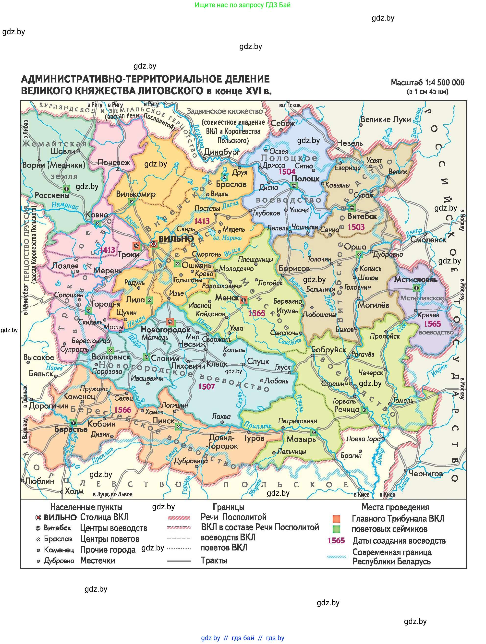 История Беларуси (Гісторыя Беларусі), 7 класс Учебник, авторы: Воронин Василий Алексеевич, Скепьян Анастасия Анатольевна, Мацук Андрей Владимирович, Кравченко Ольга Викторовна, издательство Издательский центр БГУ, Минск, 2017, 