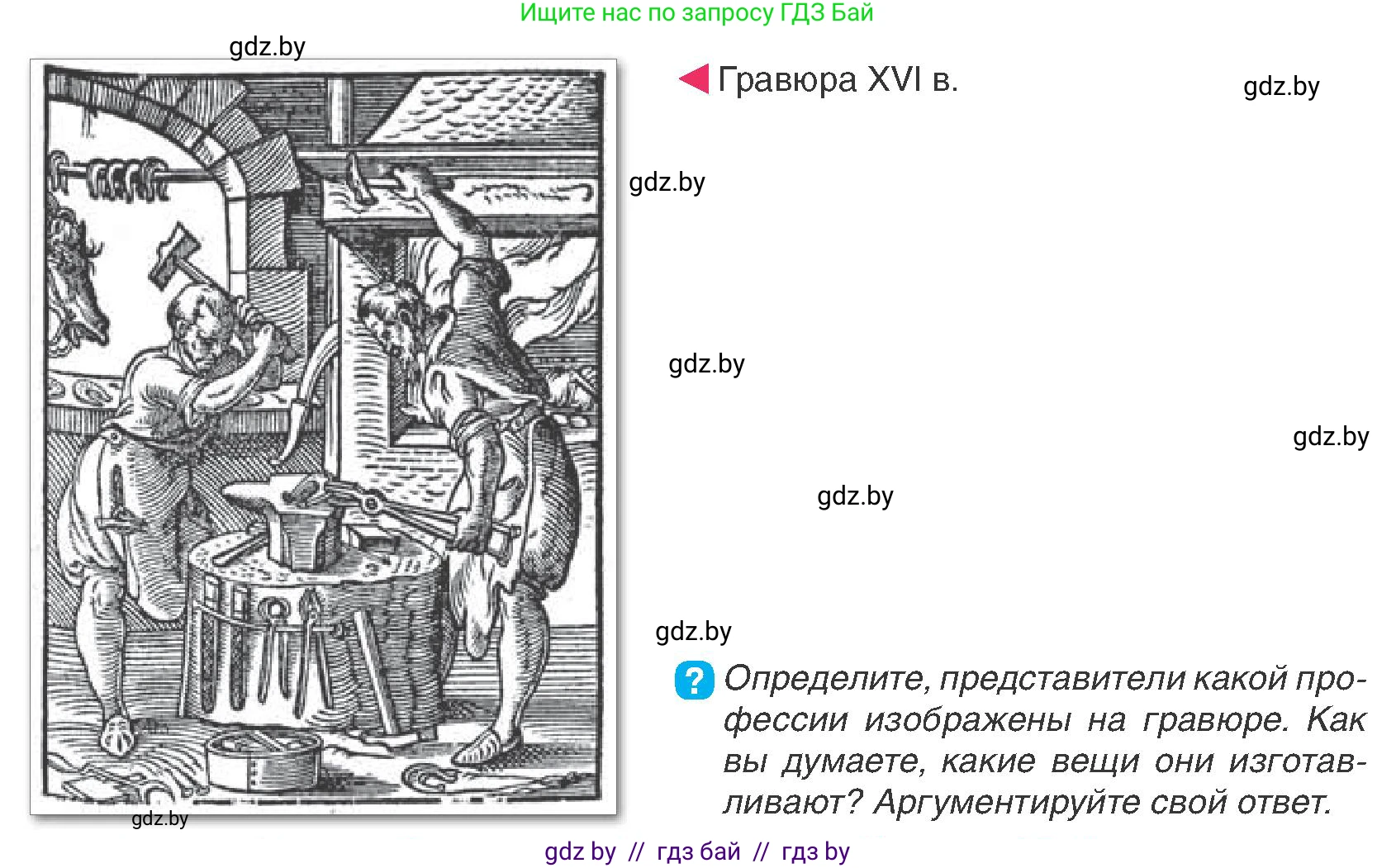 История Беларуси (Гісторыя Беларусі), 7 класс Учебник, авторы: Воронин Василий Алексеевич, Скепьян Анастасия Анатольевна, Мацук Андрей Владимирович, Кравченко Ольга Викторовна, издательство Издательский центр БГУ, Минск, 2017, страница 82, номер 6, Условие