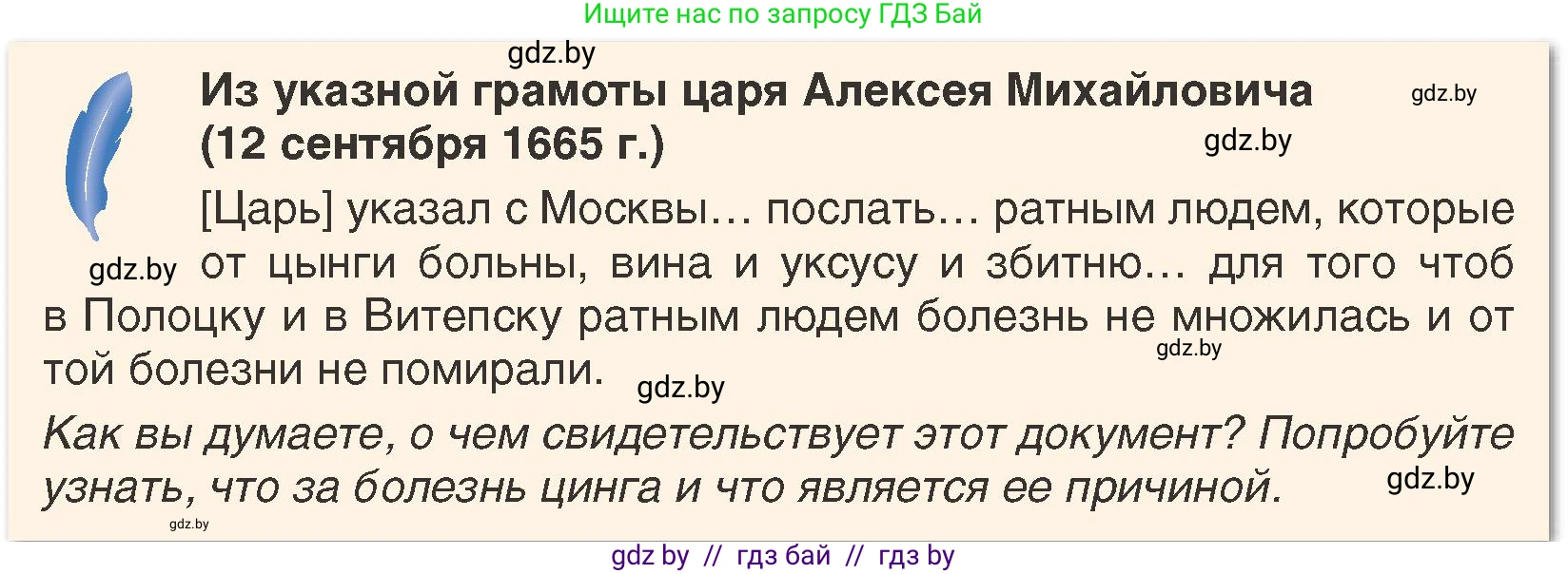 История Беларуси (Гісторыя Беларусі), 7 класс Учебник, авторы: Воронин Василий Алексеевич, Скепьян Анастасия Анатольевна, Мацук Андрей Владимирович, Кравченко Ольга Викторовна, издательство Издательский центр БГУ, Минск, 2017, страница 127, номер 7, Условие