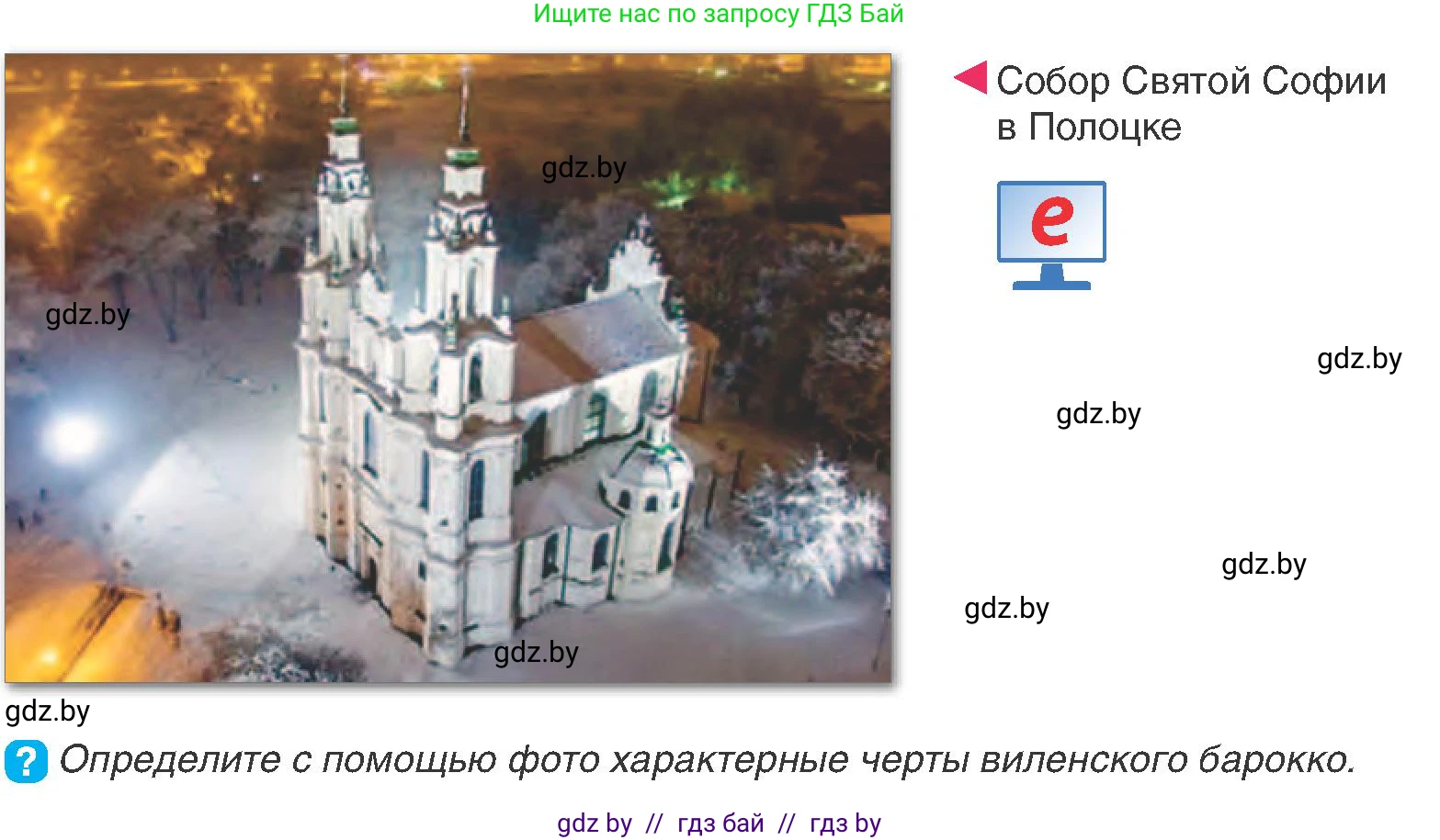 История Беларуси (Гісторыя Беларусі), 7 класс Учебник, авторы: Воронин Василий Алексеевич, Скепьян Анастасия Анатольевна, Мацук Андрей Владимирович, Кравченко Ольга Викторовна, издательство Издательский центр БГУ, Минск, 2017, страница 160, номер 6, Условие