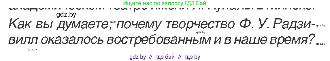 История Беларуси (Гісторыя Беларусі), 7 класс Учебник, авторы: Воронин Василий Алексеевич, Скепьян Анастасия Анатольевна, Мацук Андрей Владимирович, Кравченко Ольга Викторовна, издательство Издательский центр БГУ, Минск, 2017, страница 163, номер 7, Условие