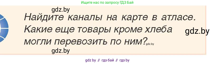 История Беларуси (Гісторыя Беларусі), 7 класс Учебник, авторы: Воронин Василий Алексеевич, Скепьян Анастасия Анатольевна, Мацук Андрей Владимирович, Кравченко Ольга Викторовна, издательство Издательский центр БГУ, Минск, 2017, страница 168, номер 2, Условие