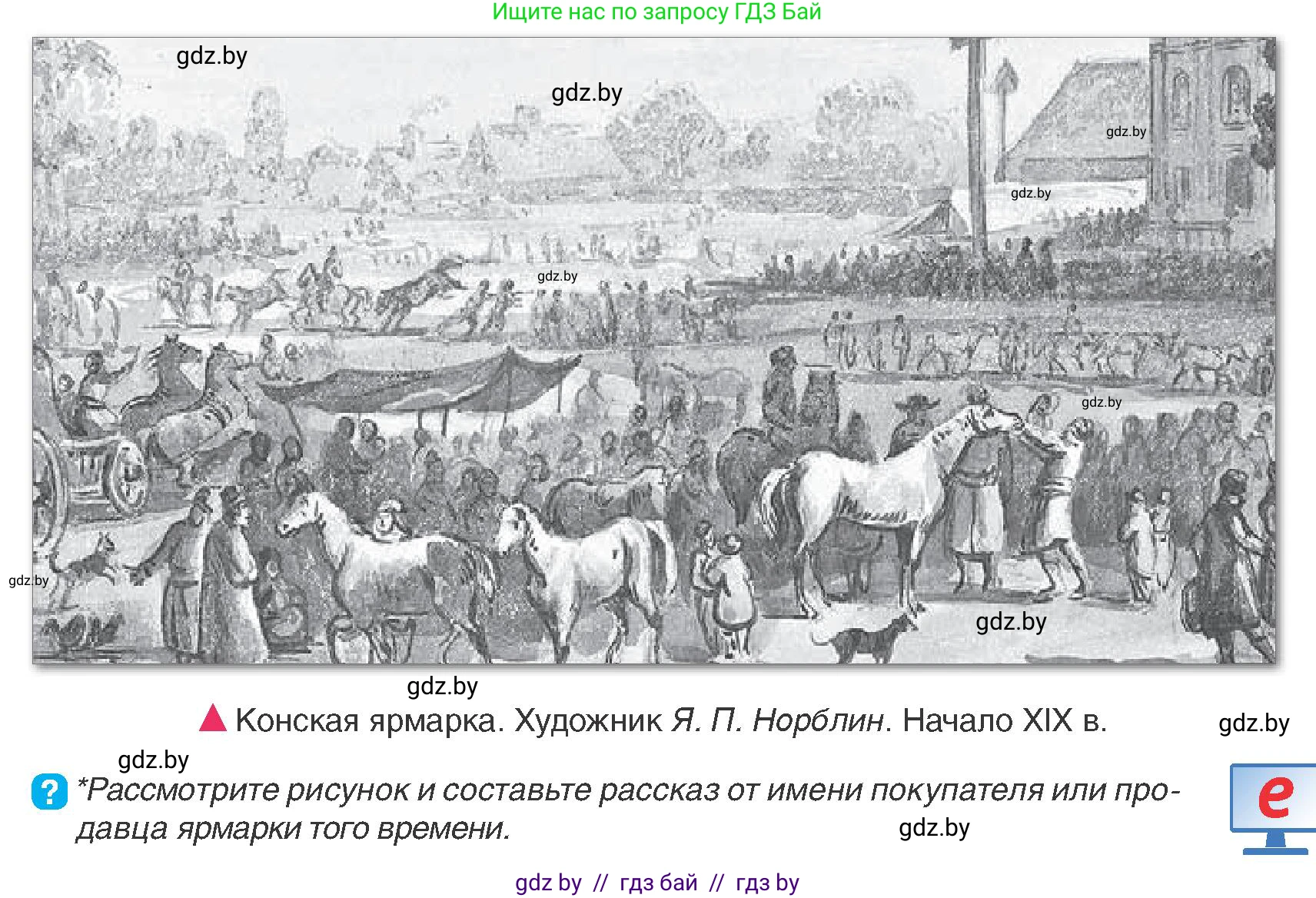 История Беларуси (Гісторыя Беларусі), 7 класс Учебник, авторы: Воронин Василий Алексеевич, Скепьян Анастасия Анатольевна, Мацук Андрей Владимирович, Кравченко Ольга Викторовна, издательство Издательский центр БГУ, Минск, 2017, страница 169, номер 3, Условие