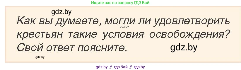 История Беларуси (Гісторыя Беларусі), 7 класс Учебник, авторы: Воронин Василий Алексеевич, Скепьян Анастасия Анатольевна, Мацук Андрей Владимирович, Кравченко Ольга Викторовна, издательство Издательский центр БГУ, Минск, 2017, страница 188, номер 5, Условие
