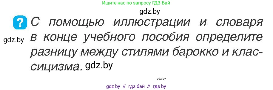 История Беларуси (Гісторыя Беларусі), 7 класс Учебник, авторы: Воронин Василий Алексеевич, Скепьян Анастасия Анатольевна, Мацук Андрей Владимирович, Кравченко Ольга Викторовна, издательство Издательский центр БГУ, Минск, 2017, страница 195, номер 6, Условие