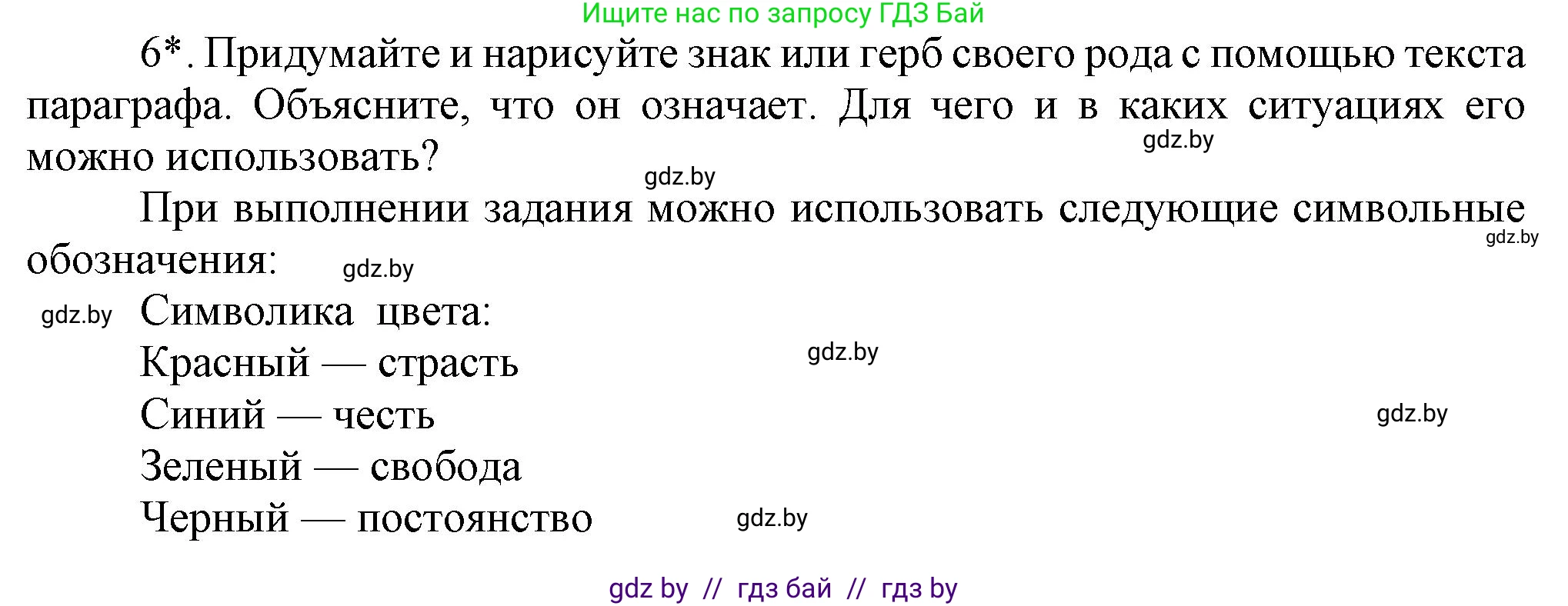 История Беларуси (Гісторыя Беларусі), 7 класс Учебник, авторы: Воронин Василий Алексеевич, Скепьян Анастасия Анатольевна, Мацук Андрей Владимирович, Кравченко Ольга Викторовна, издательство Издательский центр БГУ, Минск, 2017, страница 32, номер 6, Решение