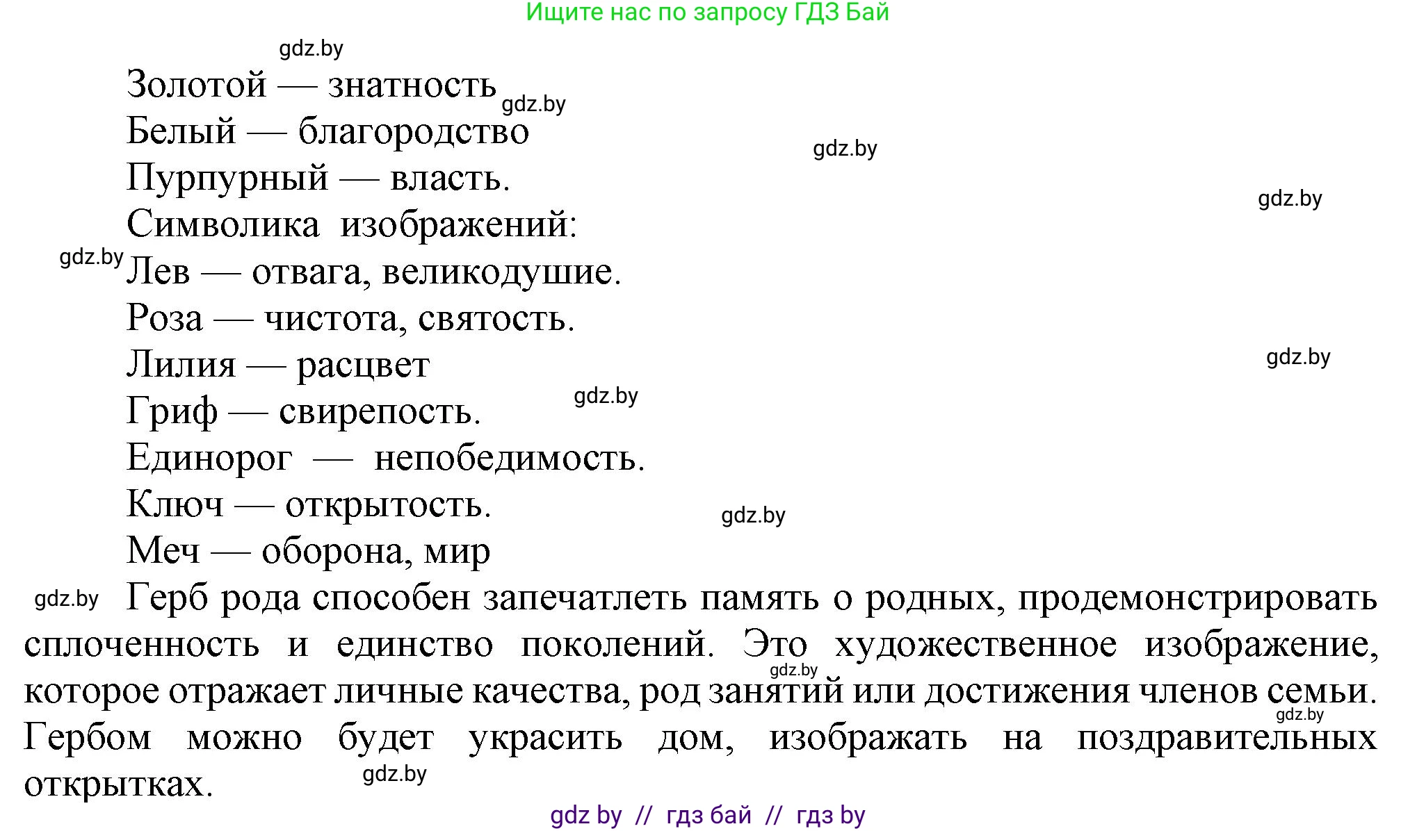 История Беларуси (Гісторыя Беларусі), 7 класс Учебник, авторы: Воронин Василий Алексеевич, Скепьян Анастасия Анатольевна, Мацук Андрей Владимирович, Кравченко Ольга Викторовна, издательство Издательский центр БГУ, Минск, 2017, страница 32, номер 6, Решение (продолжение 2)