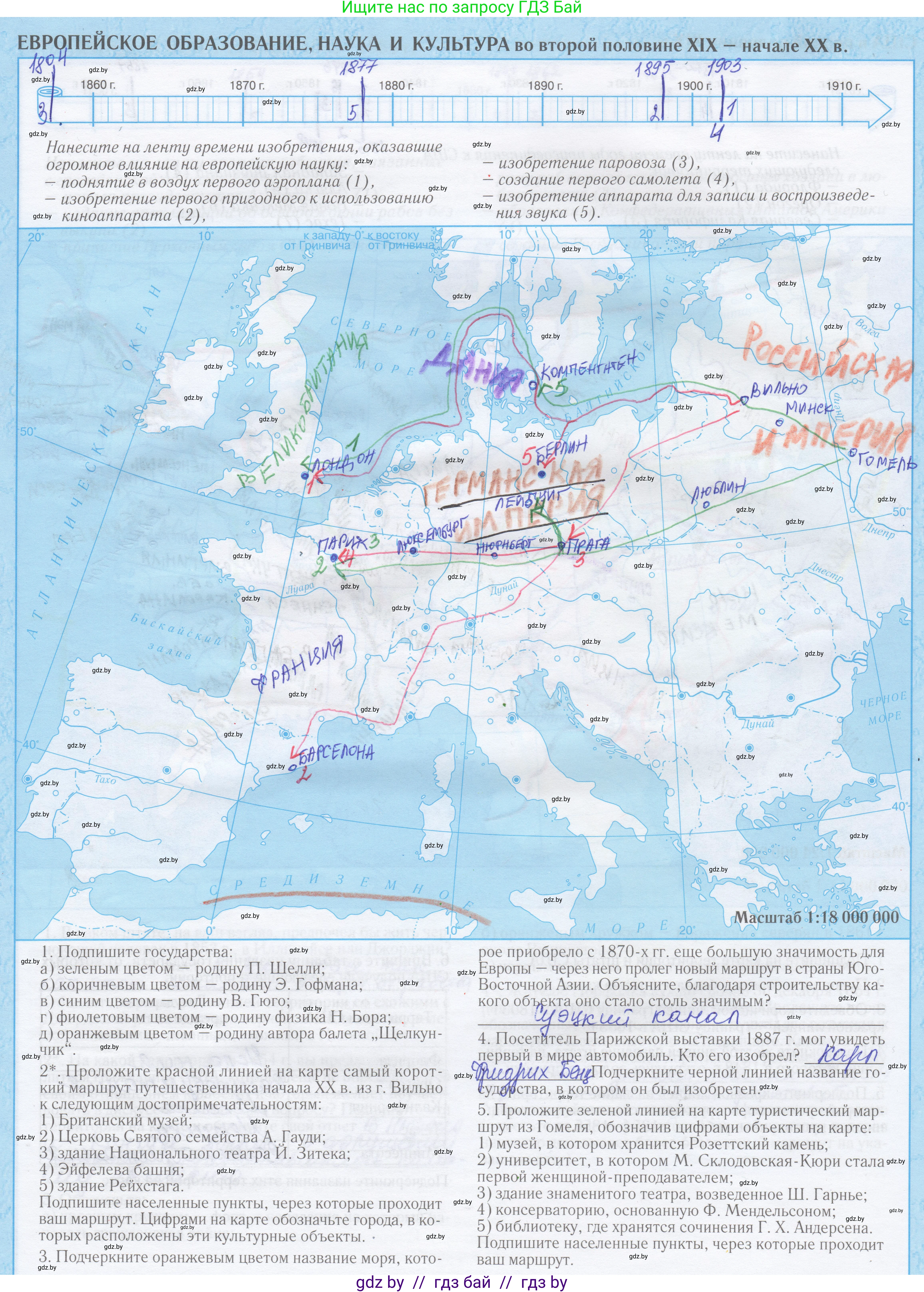 Всемирная история, 8 класс Контурные карты, авторы: Кошелев Владимир Сергеевич, Кошелева Наталья Владимировна, издательство Белкартография, Минск, 2022, голубого цвета, страница 11, Решение