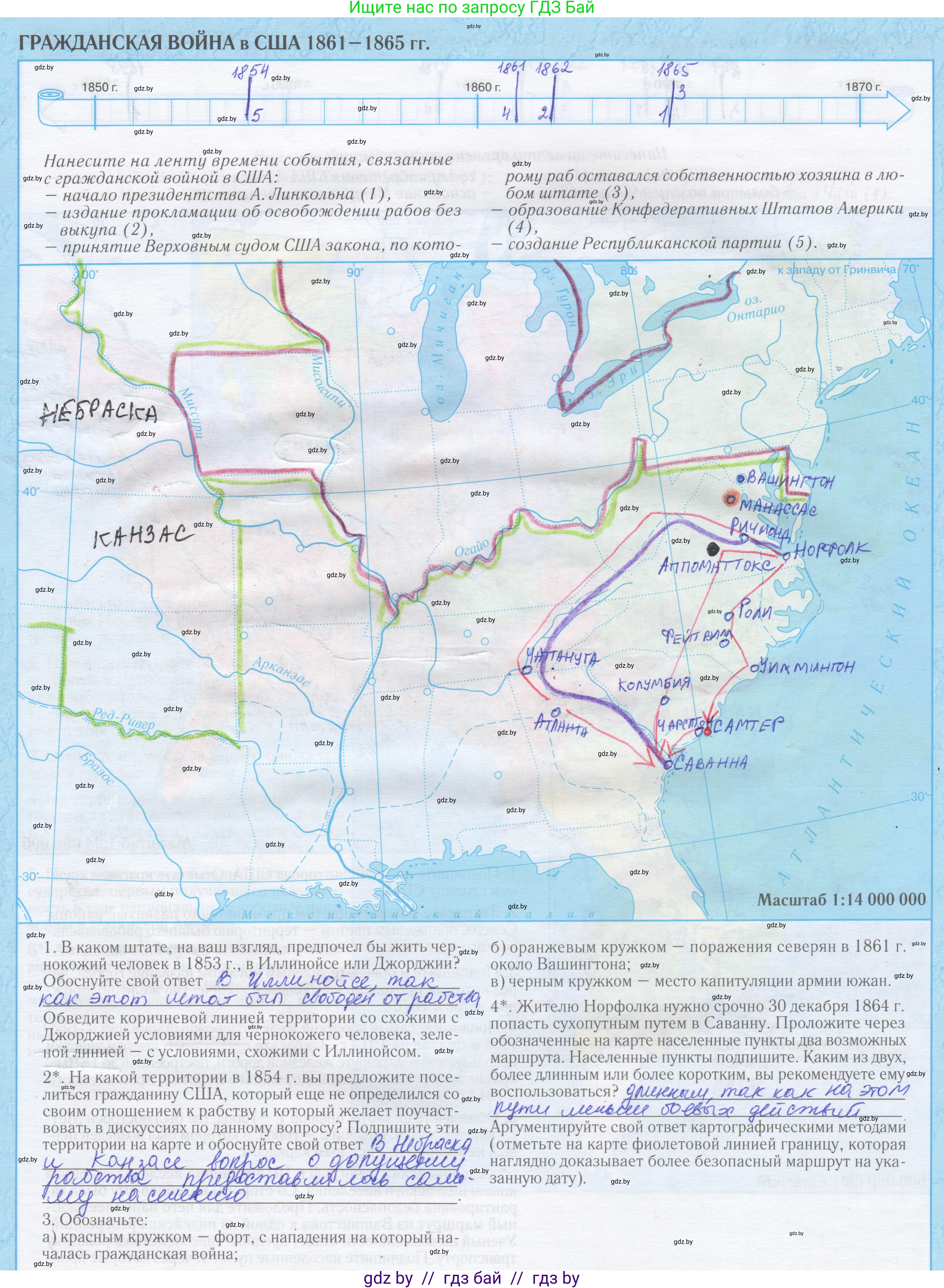 Всемирная история, 8 класс Контурные карты, авторы: Кошелев Владимир Сергеевич, Кошелева Наталья Владимировна, издательство Белкартография, Минск, 2022, голубого цвета, страница 13, Решение