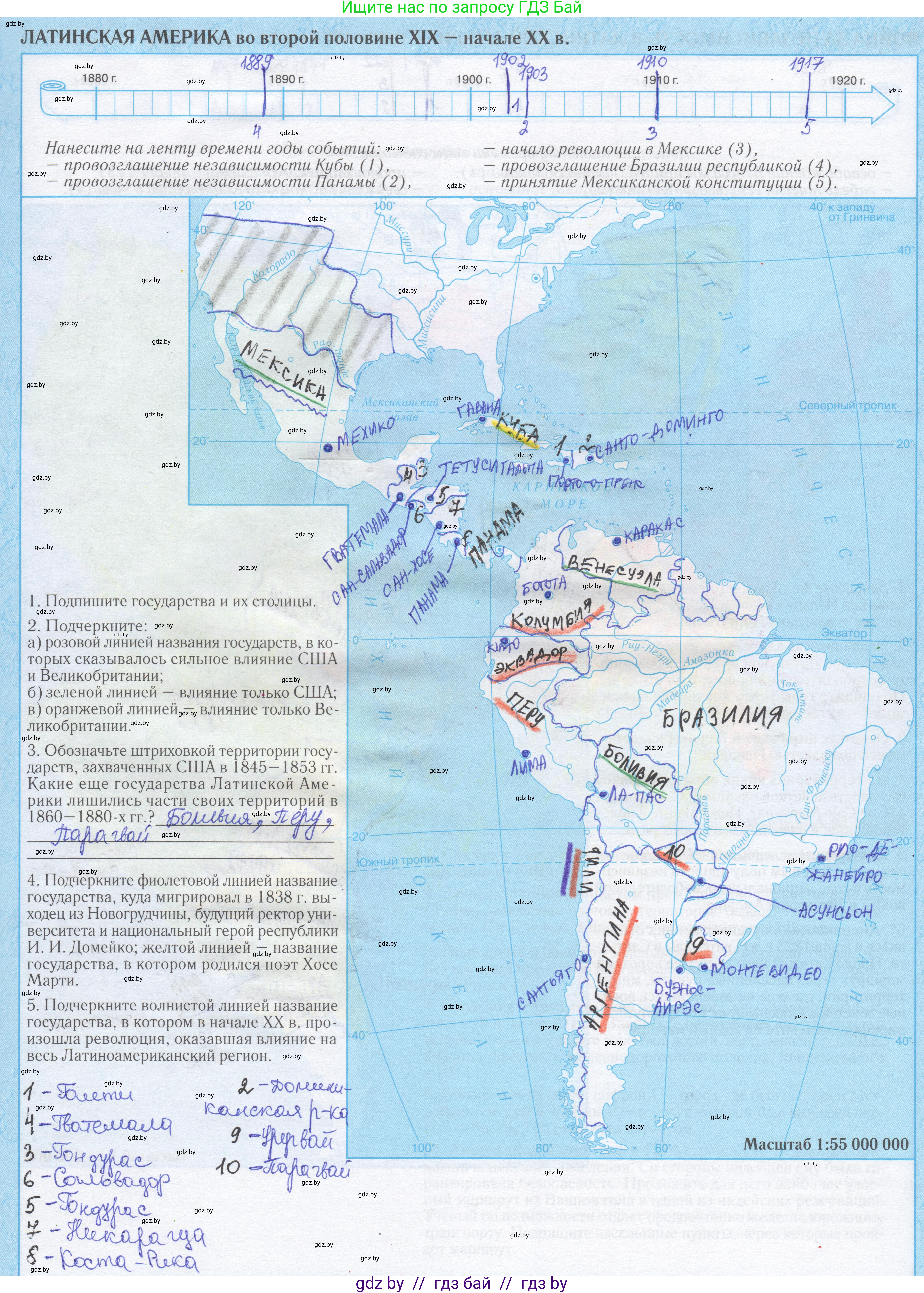 Всемирная история, 8 класс Контурные карты, авторы: Кошелев Владимир Сергеевич, Кошелева Наталья Владимировна, издательство Белкартография, Минск, 2022, голубого цвета, страница 16, Решение
