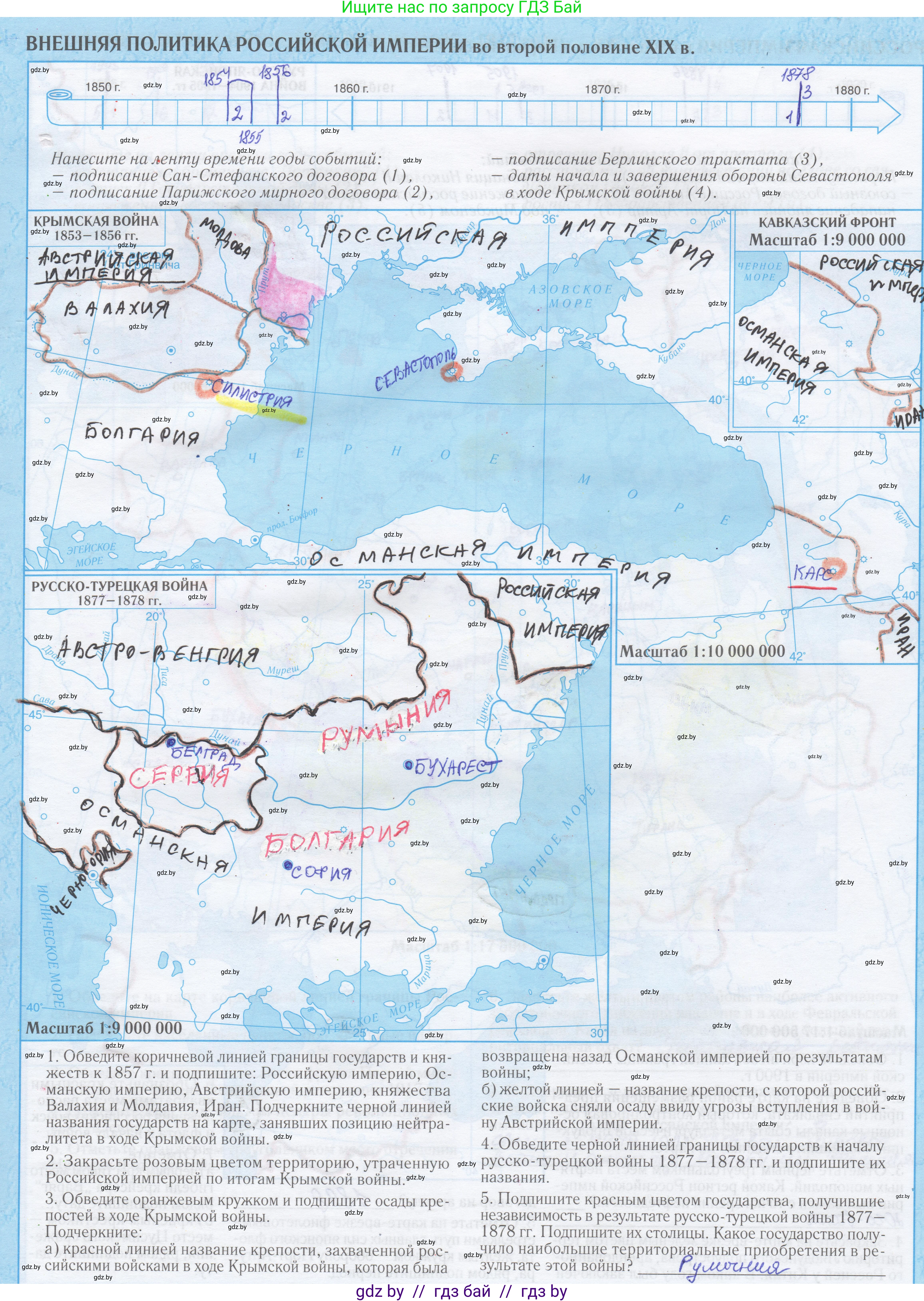 Всемирная история, 8 класс Контурные карты, авторы: Кошелев Владимир Сергеевич, Кошелева Наталья Владимировна, издательство Белкартография, Минск, 2022, голубого цвета, страница 19, Решение
