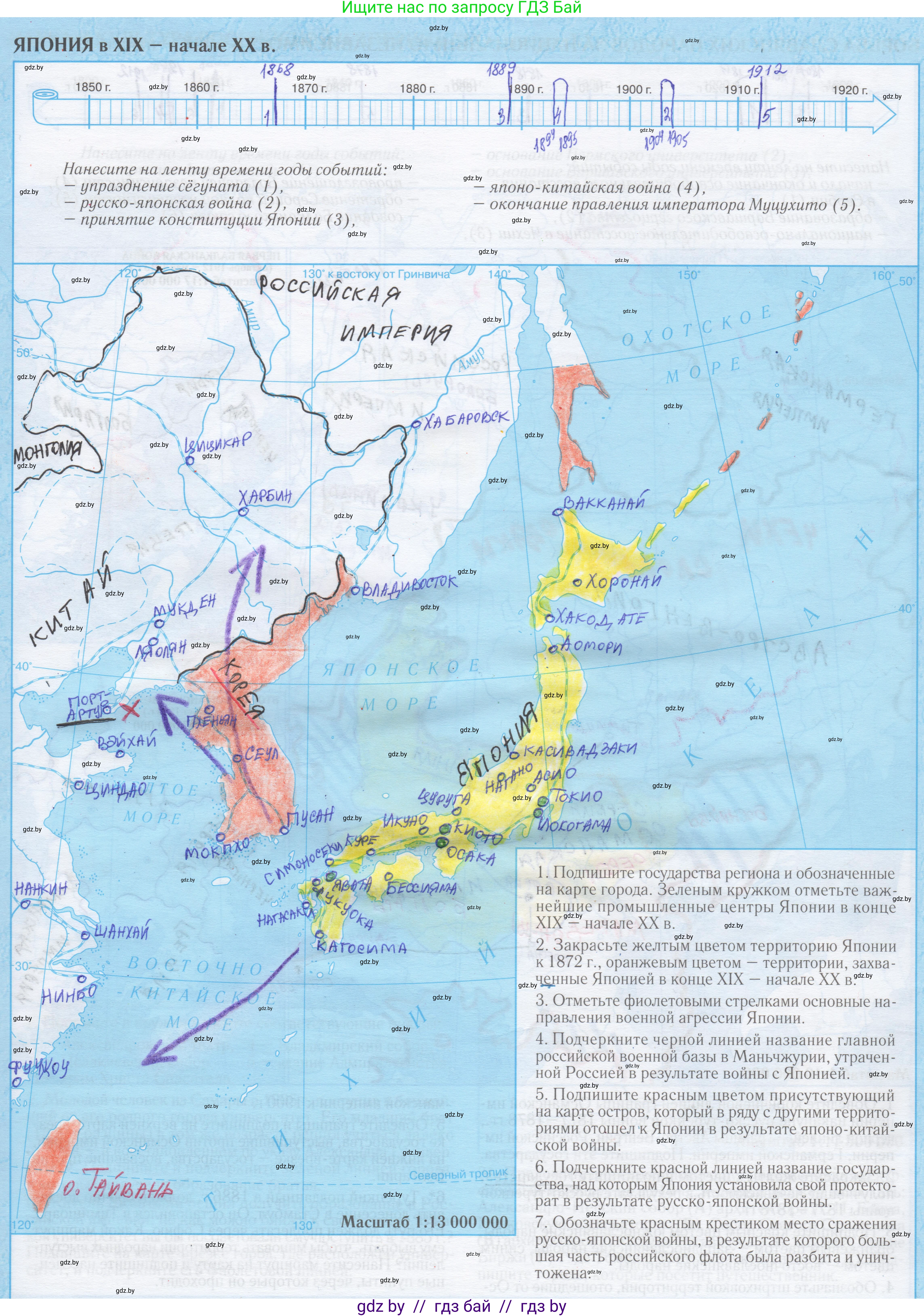 Всемирная история, 8 класс Контурные карты, авторы: Кошелев Владимир Сергеевич, Кошелева Наталья Владимировна, издательство Белкартография, Минск, 2022, голубого цвета, страница 24, Решение
