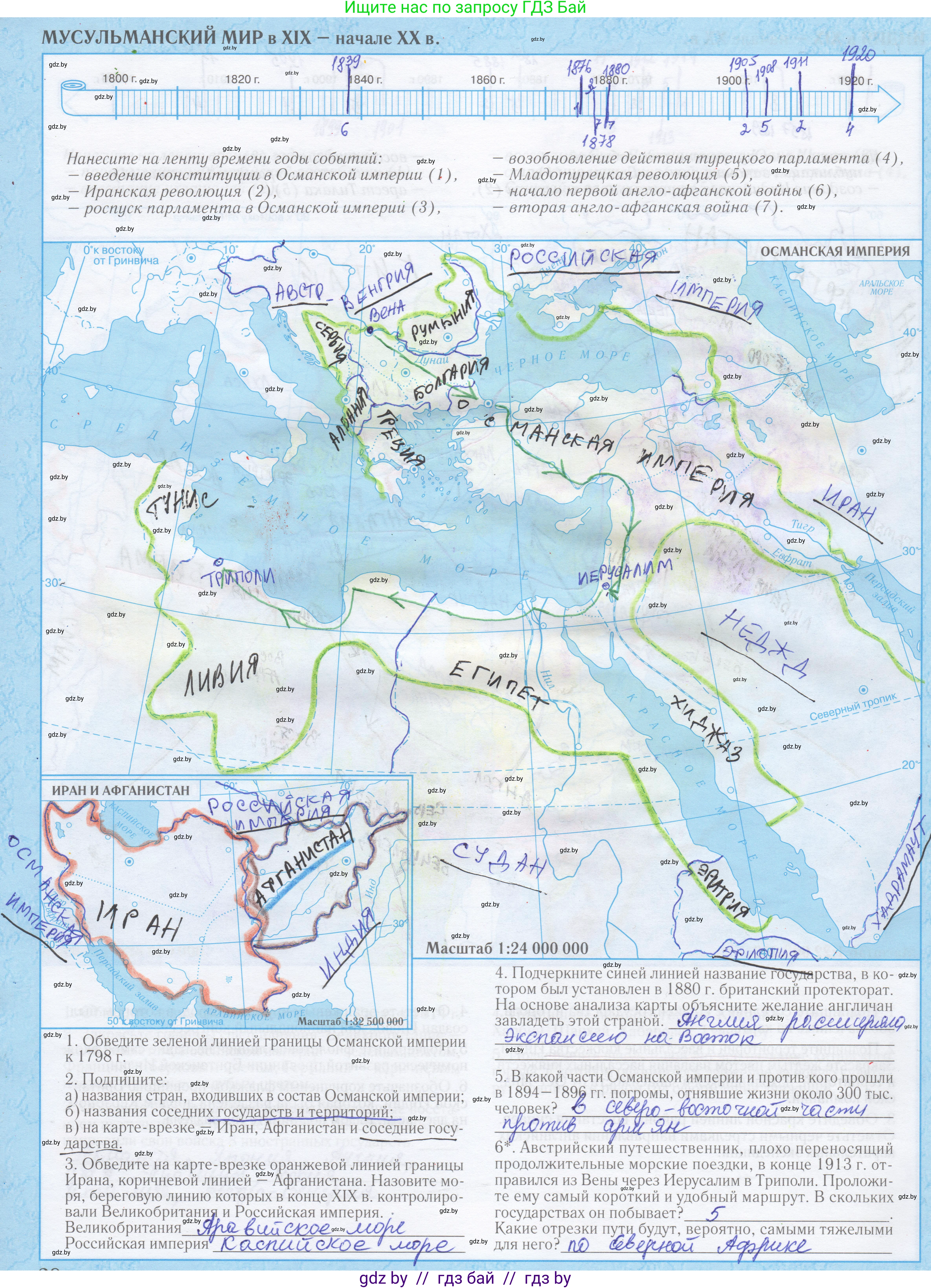 Всемирная история, 8 класс Контурные карты, авторы: Кошелев Владимир Сергеевич, Кошелева Наталья Владимировна, издательство Белкартография, Минск, 2022, голубого цвета, страница 28, Решение