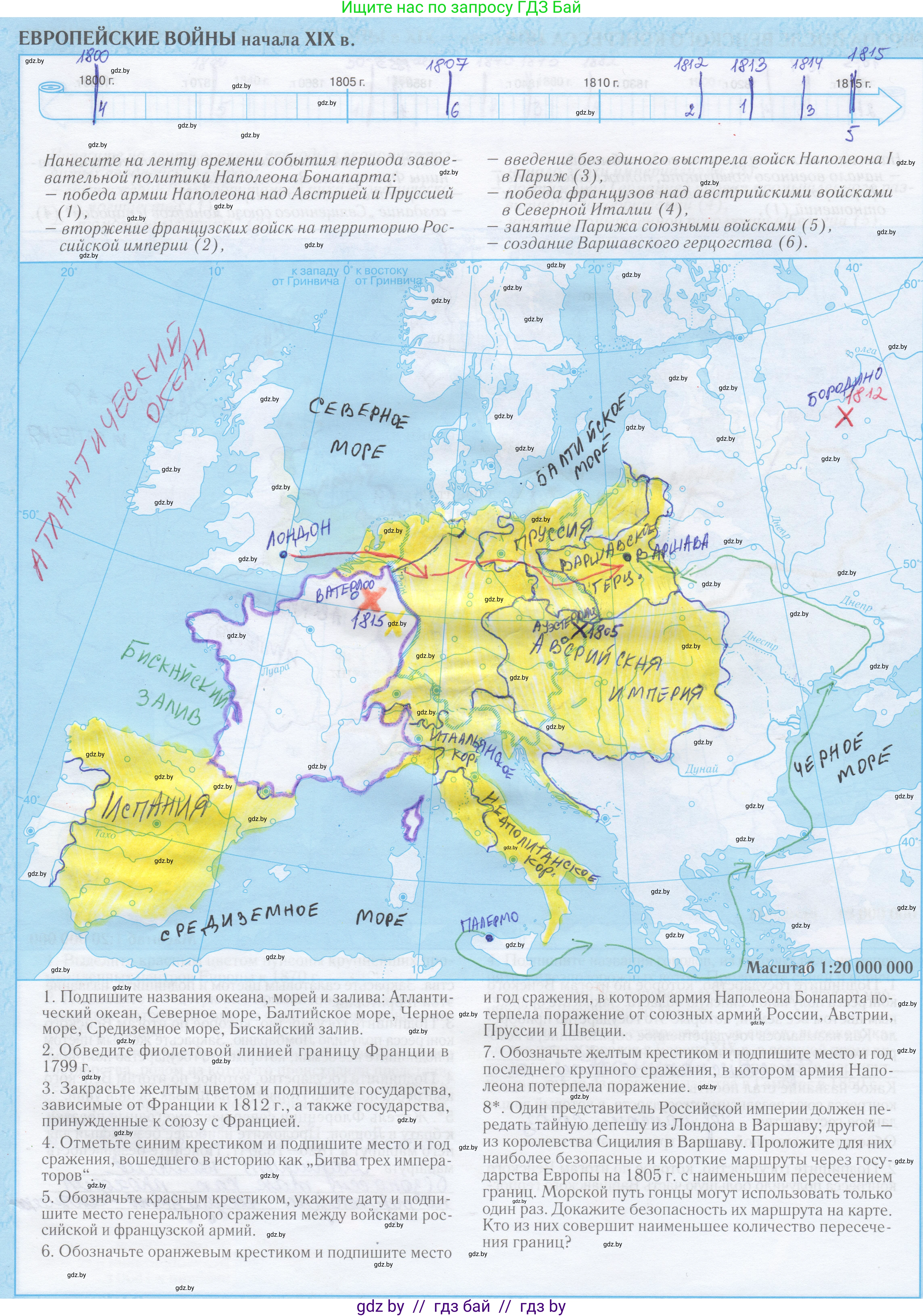 Всемирная история, 8 класс Контурные карты, авторы: Кошелев Владимир Сергеевич, Кошелева Наталья Владимировна, издательство Белкартография, Минск, 2022, голубого цвета, страница 3, Решение