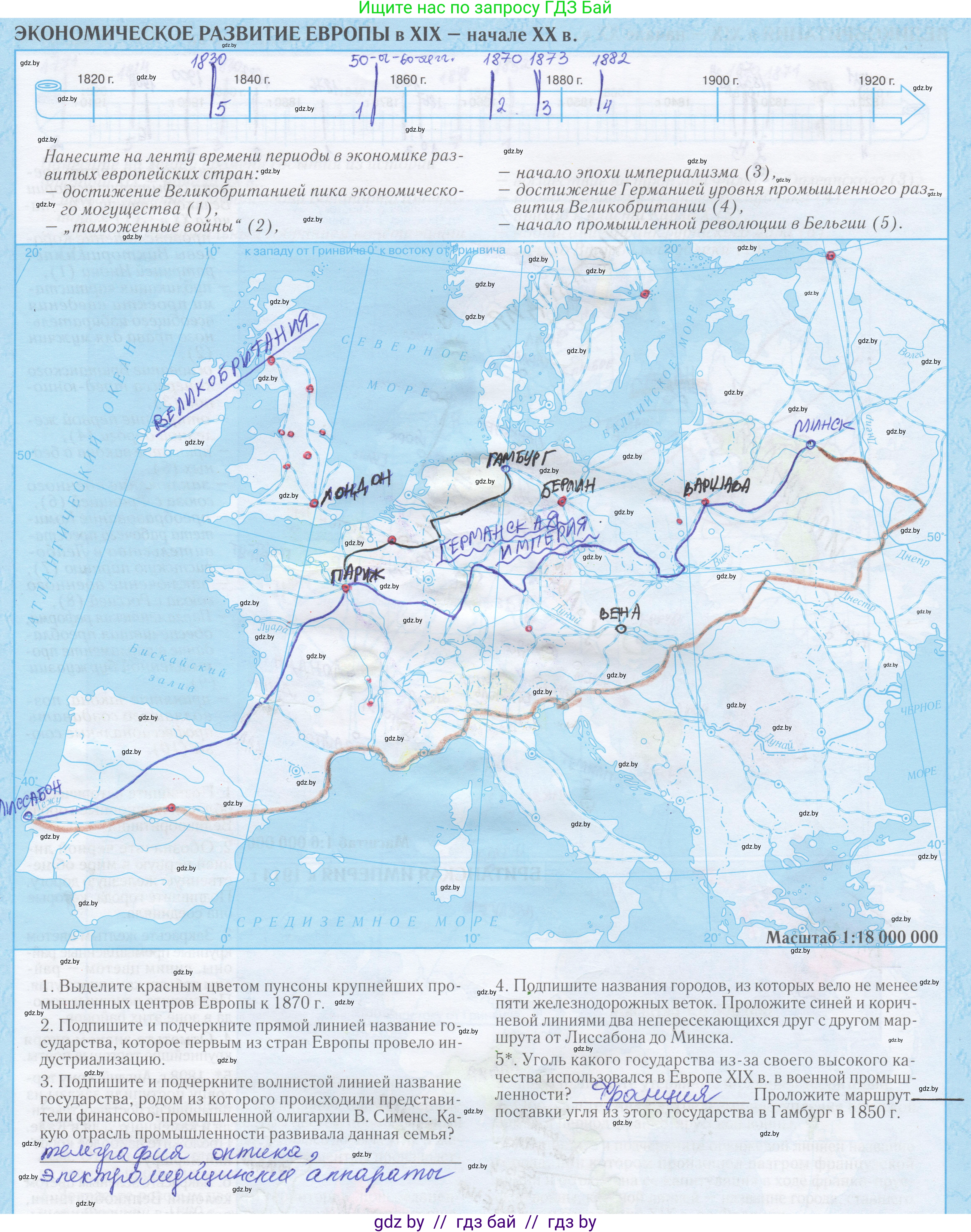 Всемирная история, 8 класс Контурные карты, авторы: Кошелев Владимир Сергеевич, Кошелева Наталья Владимировна, издательство Белкартография, Минск, 2022, голубого цвета, страница 5, Решение