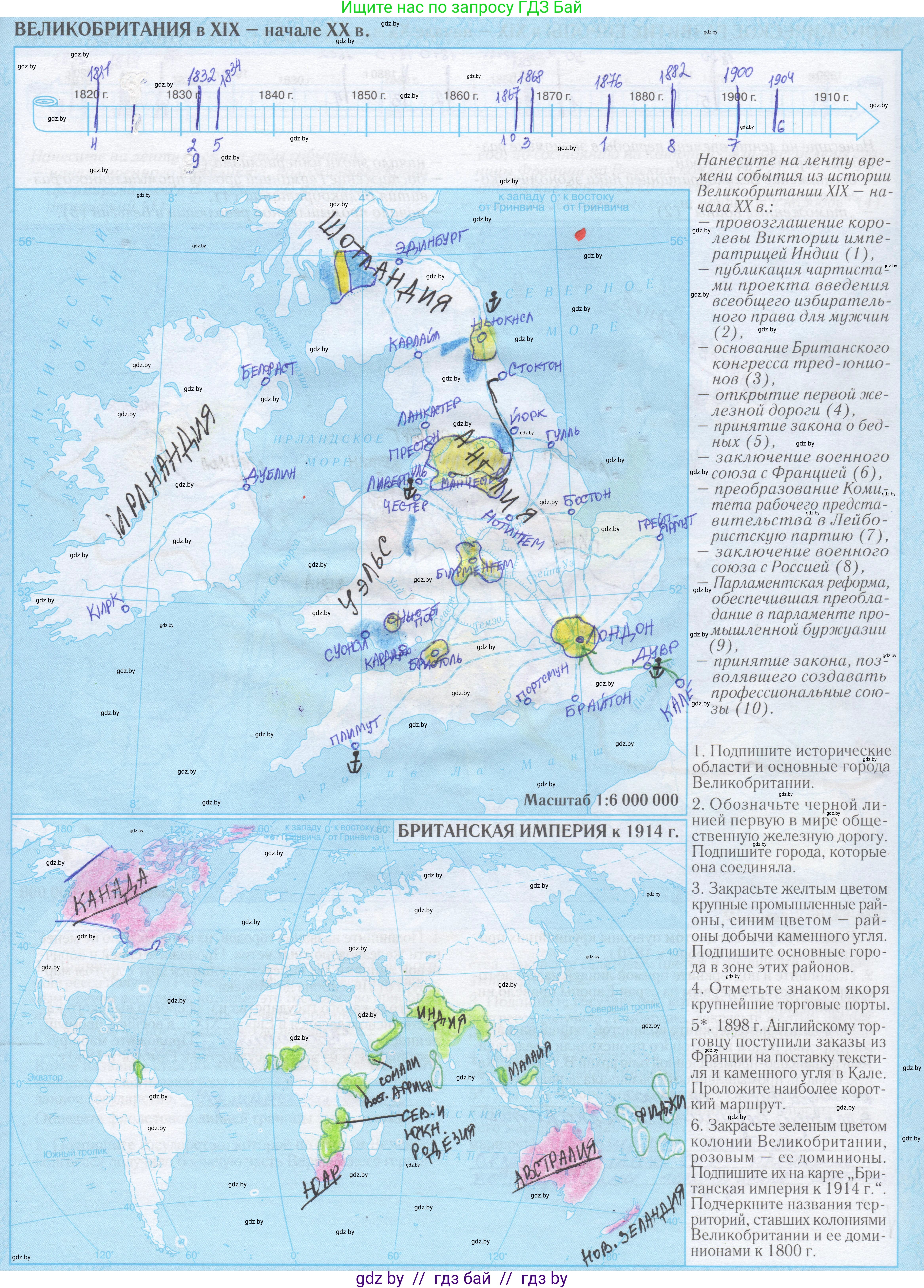 Всемирная история, 8 класс Контурные карты, авторы: Кошелев Владимир Сергеевич, Кошелева Наталья Владимировна, издательство Белкартография, Минск, 2022, голубого цвета, страница 6, Решение
