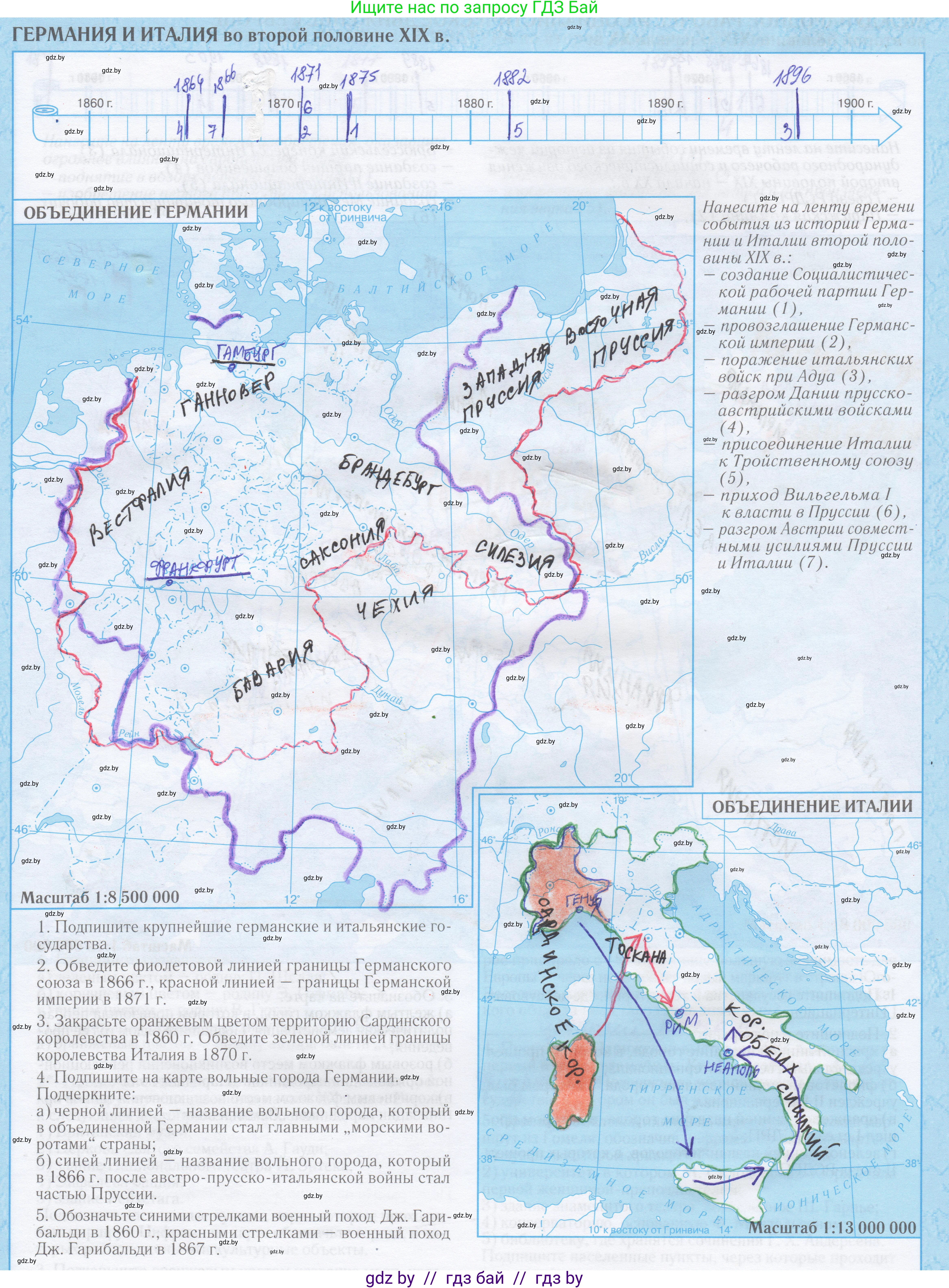 Всемирная история, 8 класс Контурные карты, авторы: Кошелев Владимир Сергеевич, Кошелева Наталья Владимировна, издательство Белкартография, Минск, 2022, голубого цвета, страница 9, Решение