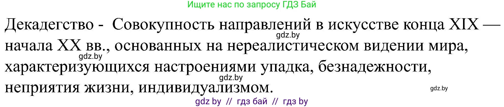 Всемирная история, 8 класс рабочая тетрадь, авторы: Кошелев Владимир Сергеевич, Кошелева Наталья Владимировна, Байдакова Наталья Владимировна, издательство Аверсэв, Минск, 2019, коричневого цвета, страница 35, номер 4, Решение (продолжение 2)