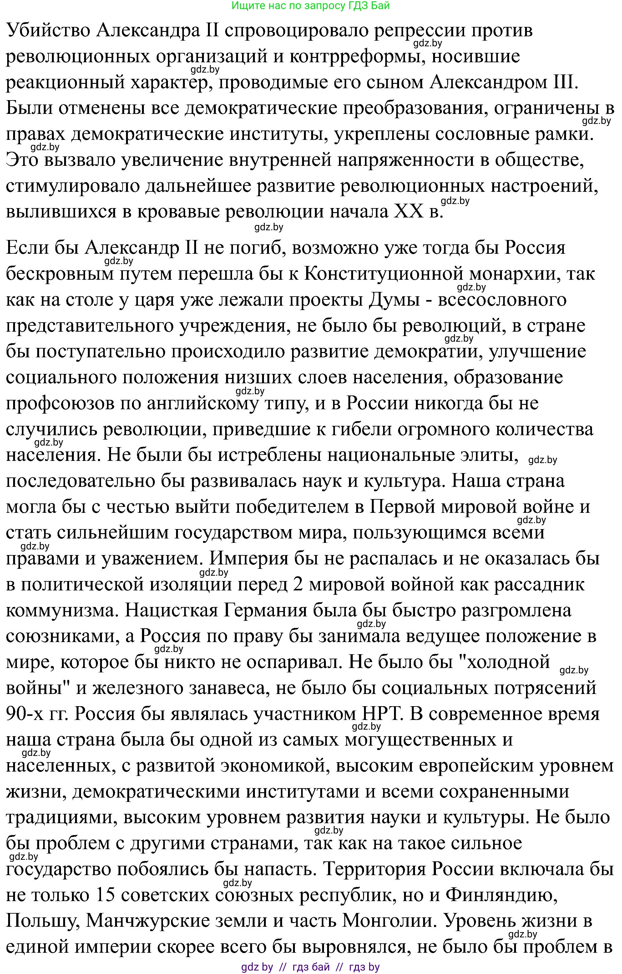 Всемирная история, 8 класс рабочая тетрадь, авторы: Кошелев Владимир Сергеевич, Кошелева Наталья Владимировна, Байдакова Наталья Владимировна, издательство Аверсэв, Минск, 2019, коричневого цвета, страница 70, номер 10, Решение