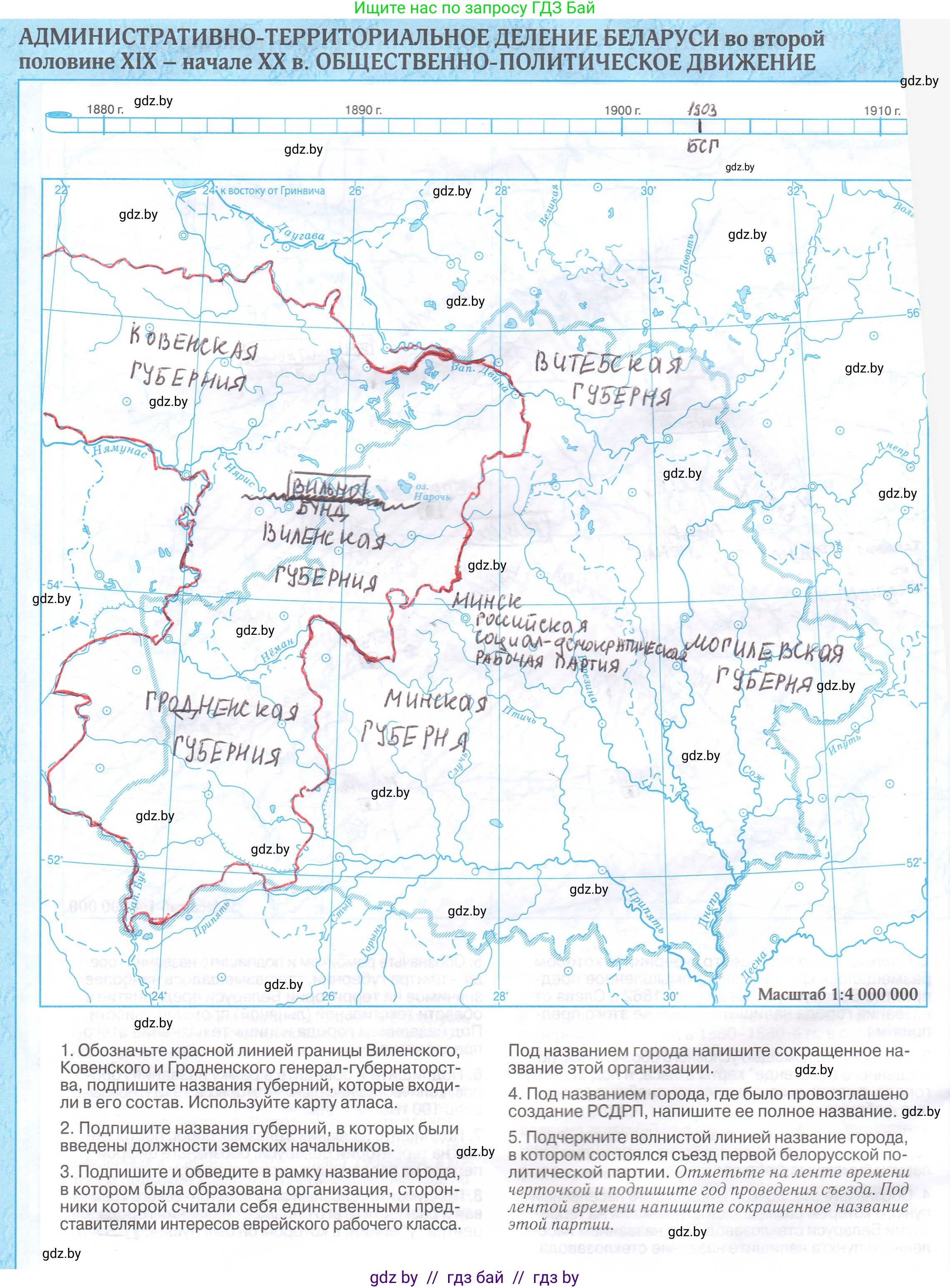 История Беларуси (Гісторыя Беларусі), 8 класс Контурные карты, авторы: Панов Сергей Вениаминович, Лукашевич А М, издательство Белкартография, Минск, 2022, голубого цвета, страница 10, Решение