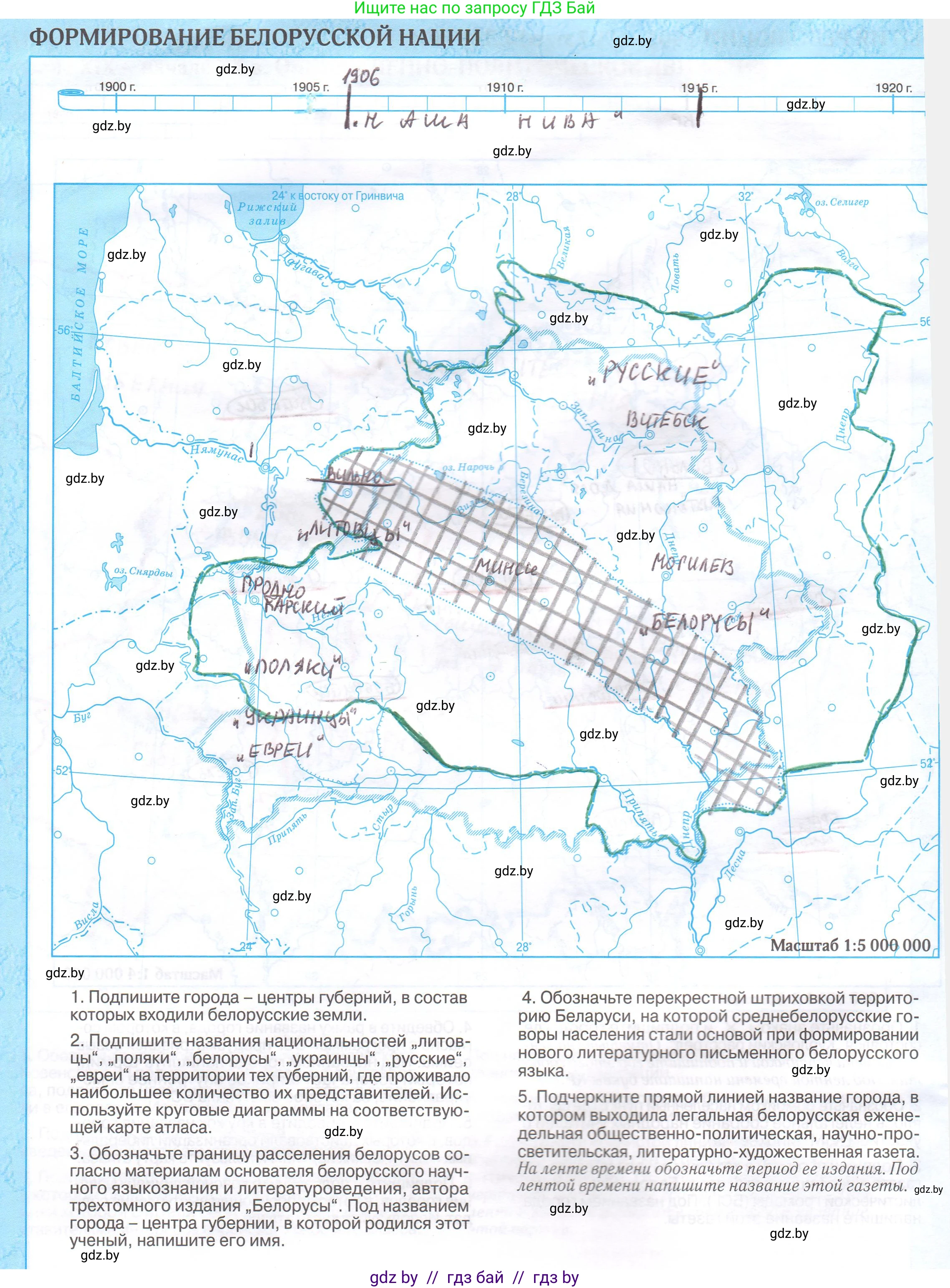 История Беларуси (Гісторыя Беларусі), 8 класс Контурные карты, авторы: Панов Сергей Вениаминович, Лукашевич А М, издательство Белкартография, Минск, 2022, голубого цвета, страница 12, Решение