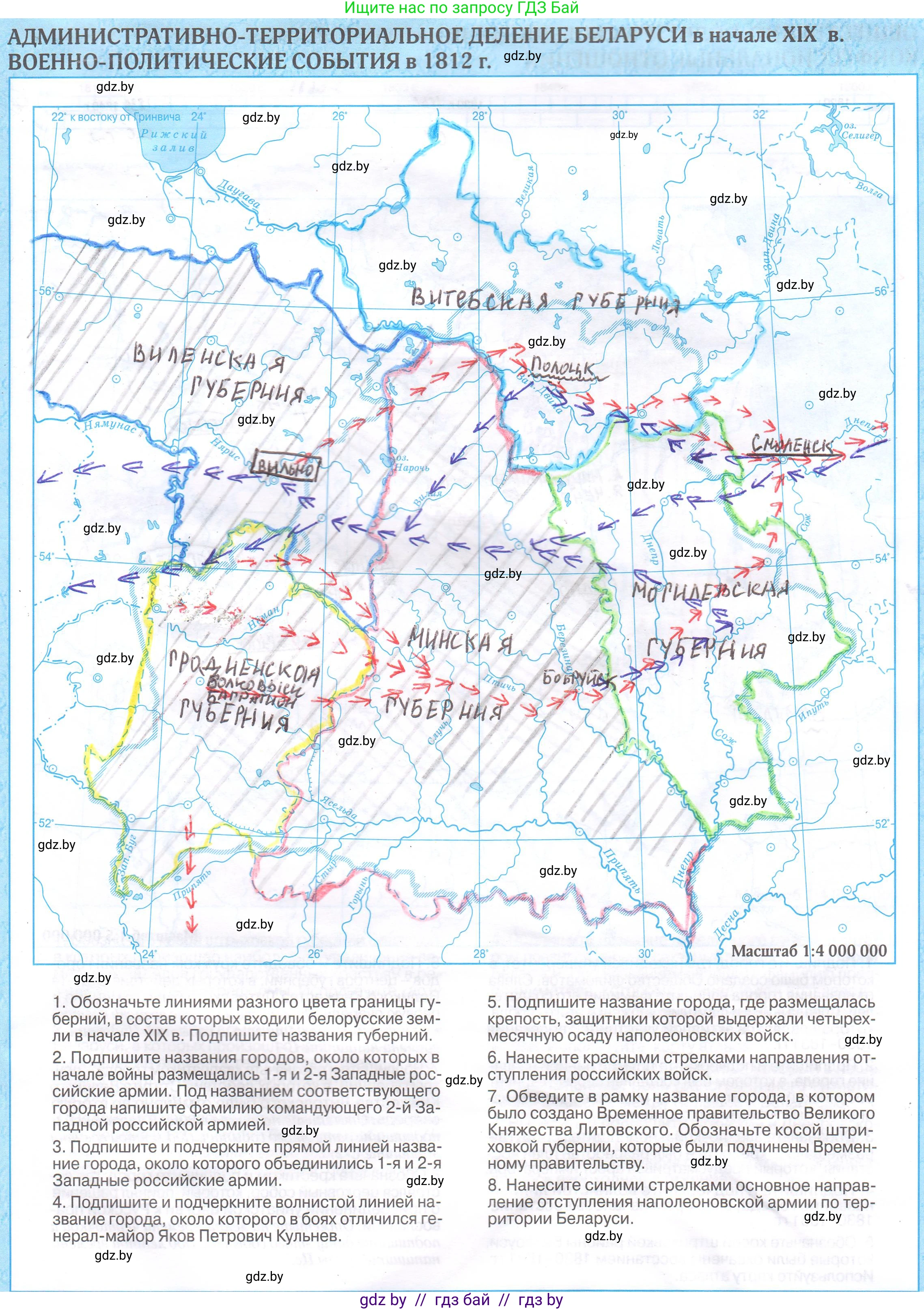 История Беларуси (Гісторыя Беларусі), 8 класс Контурные карты, авторы: Панов Сергей Вениаминович, Лукашевич А М, издательство Белкартография, Минск, 2022, голубого цвета, страница 3, Решение
