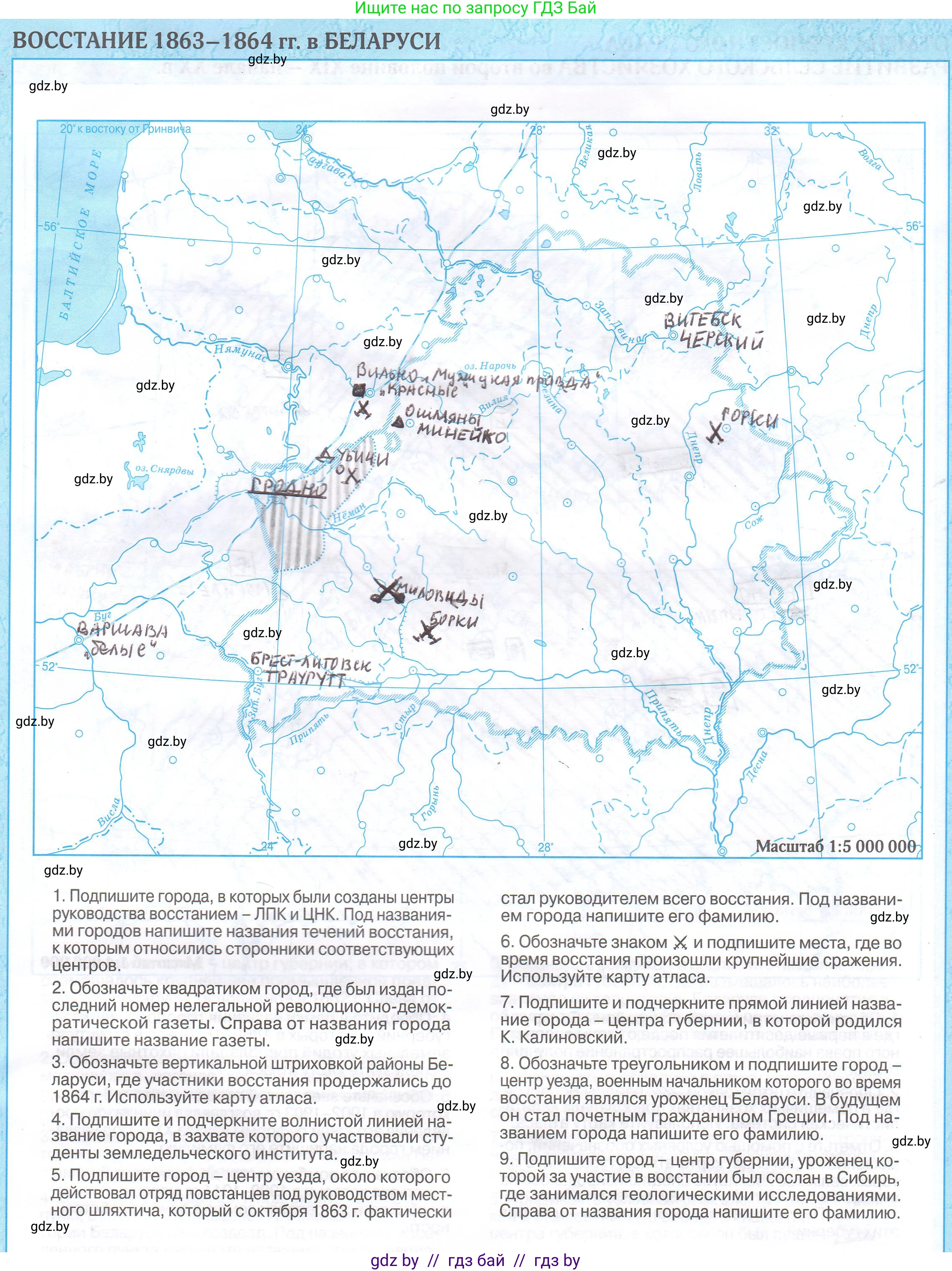 История Беларуси (Гісторыя Беларусі), 8 класс Контурные карты, авторы: Панов Сергей Вениаминович, Лукашевич А М, издательство Белкартография, Минск, 2022, голубого цвета, страница 7, Решение