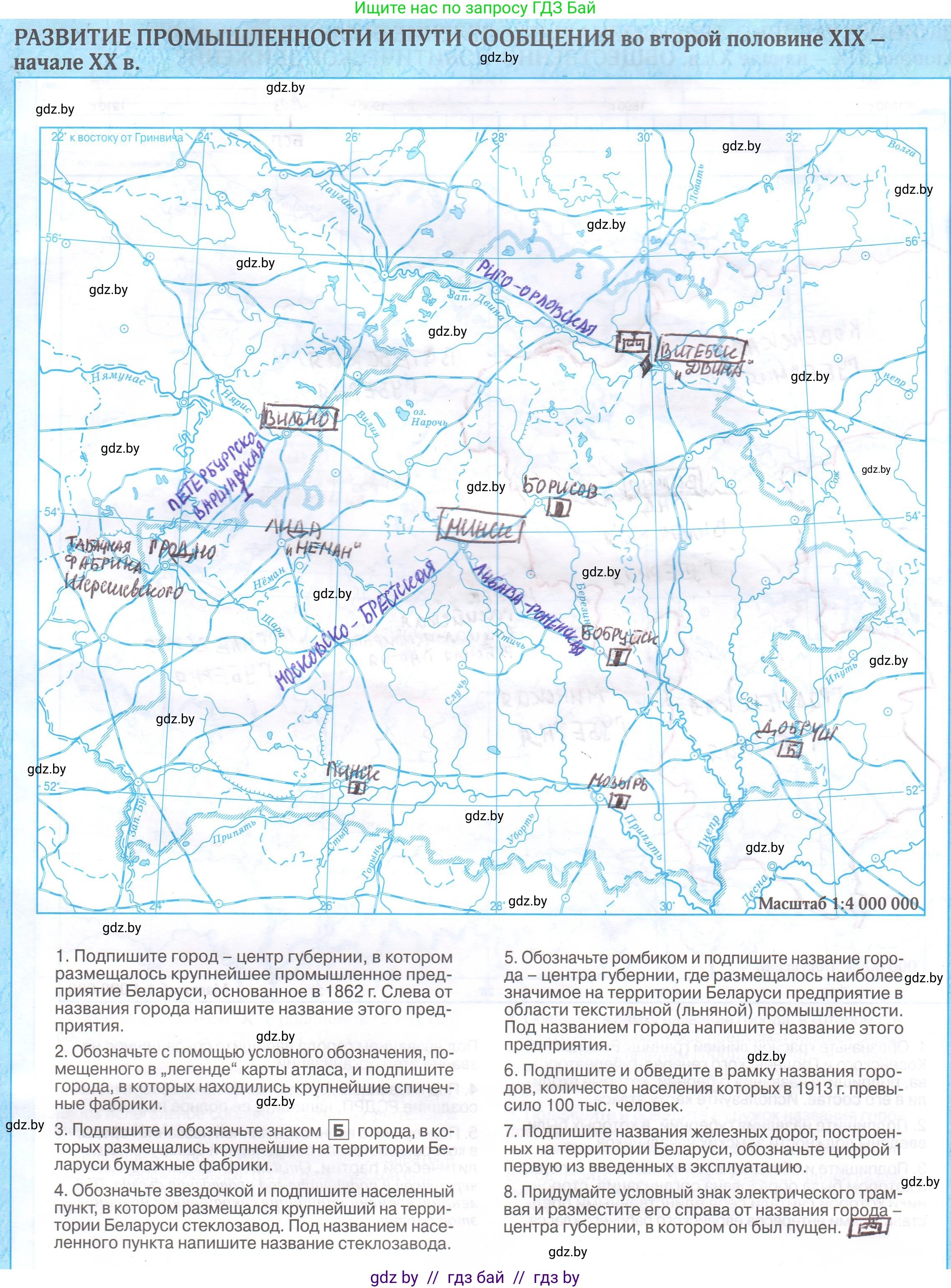 История Беларуси (Гісторыя Беларусі), 8 класс Контурные карты, авторы: Панов Сергей Вениаминович, Лукашевич А М, издательство Белкартография, Минск, 2022, голубого цвета, страница 9, Решение
