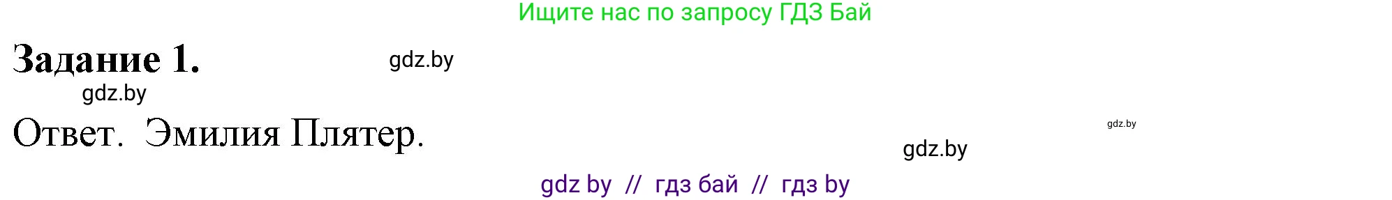 История Беларуси (Гісторыя Беларусі), 8 класс рабочая тетрадь, автор: Панов Сергей Вениаминович, издательство Аверсэв, Минск, 2019, зелёного цвета, страница 9, номер 1, Решение 2