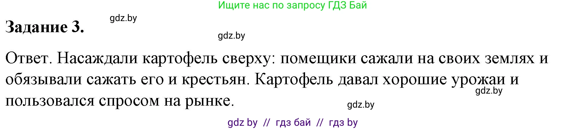 История Беларуси (Гісторыя Беларусі), 8 класс рабочая тетрадь, автор: Панов Сергей Вениаминович, издательство Аверсэв, Минск, 2019, зелёного цвета, страница 15, номер 3, Решение 2