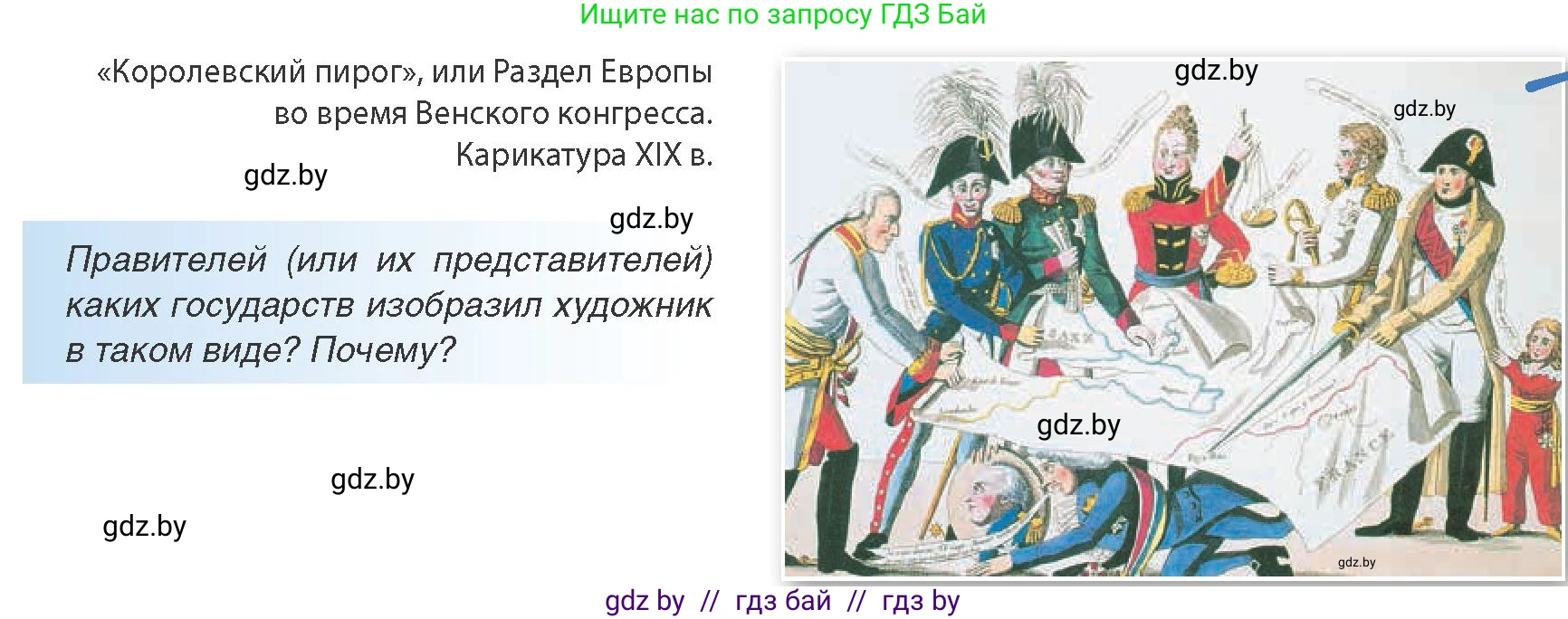Всемирная история, 8 класс Учебник, авторы: Кошелев Владимир Сергеевич, Кошелева Наталья Владимировна, Байдакова Наталья Владимировна, издательство Издательский центр БГУ, Минск, 2018, красного цвета, страница 15, Условие