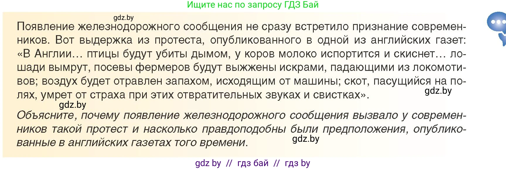 Всемирная история, 8 класс Учебник, авторы: Кошелев Владимир Сергеевич, Кошелева Наталья Владимировна, Байдакова Наталья Владимировна, издательство Издательский центр БГУ, Минск, 2018, красного цвета, страница 23, Условие