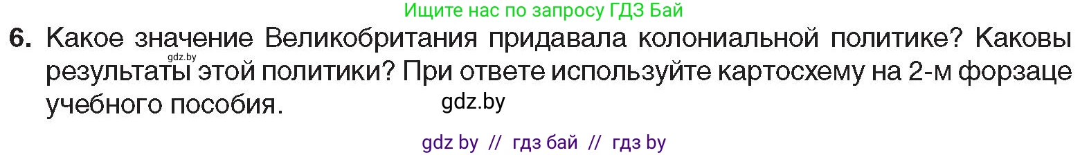 Всемирная история, 8 класс Учебник, авторы: Кошелев Владимир Сергеевич, Кошелева Наталья Владимировна, Байдакова Наталья Владимировна, издательство Издательский центр БГУ, Минск, 2018, красного цвета, страница 29, номер 6, Условие