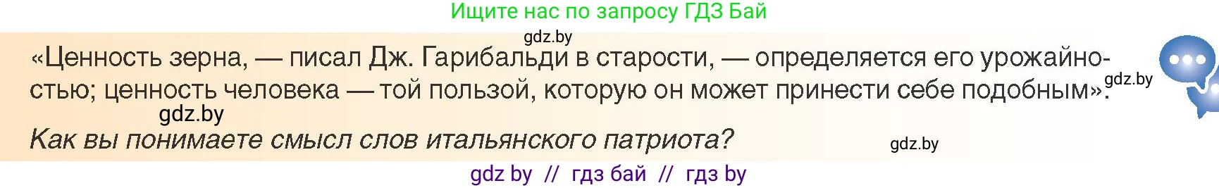 Всемирная история, 8 класс Учебник, авторы: Кошелев Владимир Сергеевич, Кошелева Наталья Владимировна, Байдакова Наталья Владимировна, издательство Издательский центр БГУ, Минск, 2018, красного цвета, страница 41, Условие