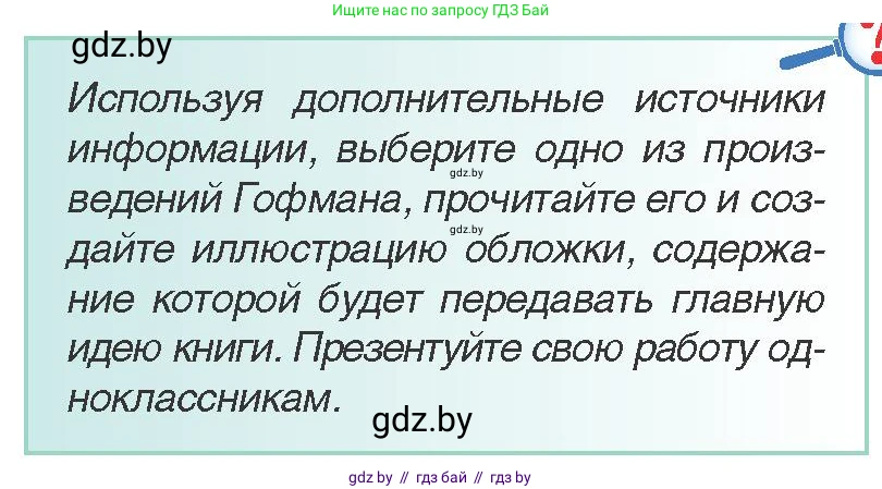 Всемирная история, 8 класс Учебник, авторы: Кошелев Владимир Сергеевич, Кошелева Наталья Владимировна, Байдакова Наталья Владимировна, издательство Издательский центр БГУ, Минск, 2018, красного цвета, страница 59, Условие