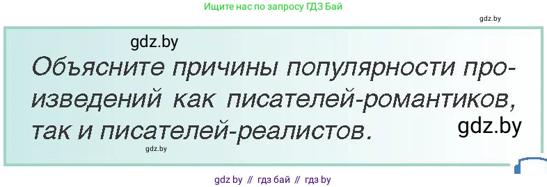 Всемирная история, 8 класс Учебник, авторы: Кошелев Владимир Сергеевич, Кошелева Наталья Владимировна, Байдакова Наталья Владимировна, издательство Издательский центр БГУ, Минск, 2018, красного цвета, страница 59, Условие