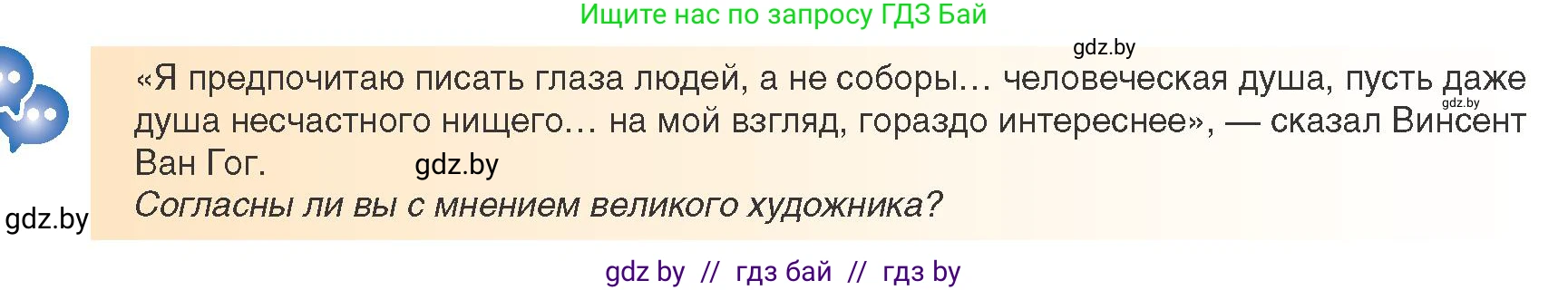 Всемирная история, 8 класс Учебник, авторы: Кошелев Владимир Сергеевич, Кошелева Наталья Владимировна, Байдакова Наталья Владимировна, издательство Издательский центр БГУ, Минск, 2018, красного цвета, страница 68, Условие