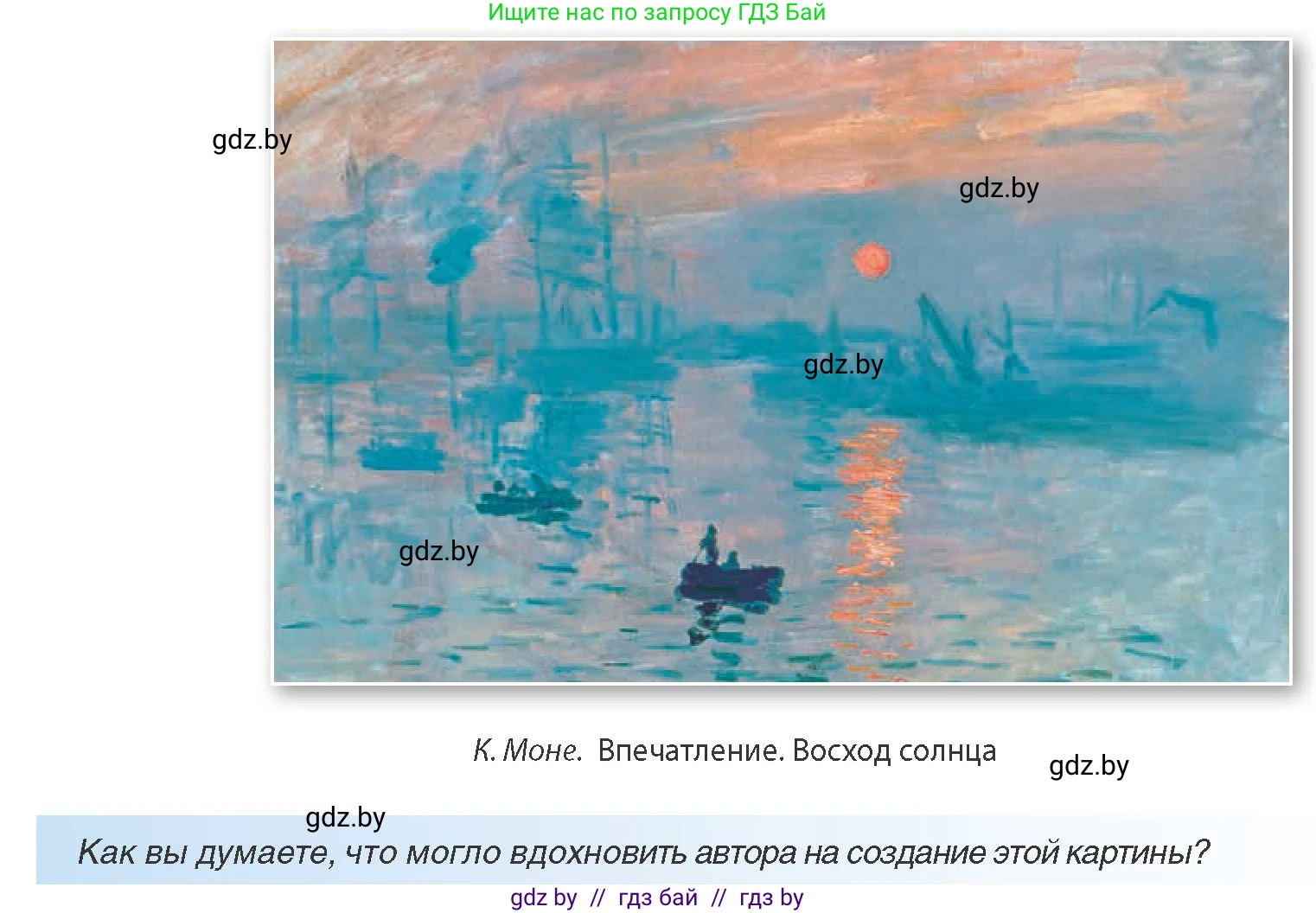 Всемирная история, 8 класс Учебник, авторы: Кошелев Владимир Сергеевич, Кошелева Наталья Владимировна, Байдакова Наталья Владимировна, издательство Издательский центр БГУ, Минск, 2018, красного цвета, страница 65, Условие