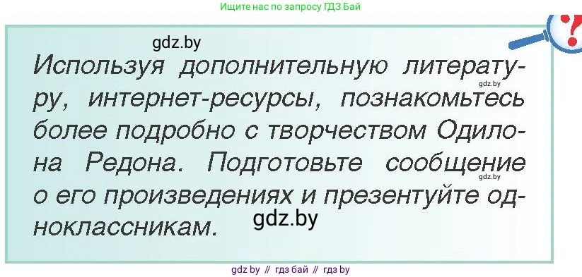 Всемирная история, 8 класс Учебник, авторы: Кошелев Владимир Сергеевич, Кошелева Наталья Владимировна, Байдакова Наталья Владимировна, издательство Издательский центр БГУ, Минск, 2018, красного цвета, страница 65, Условие